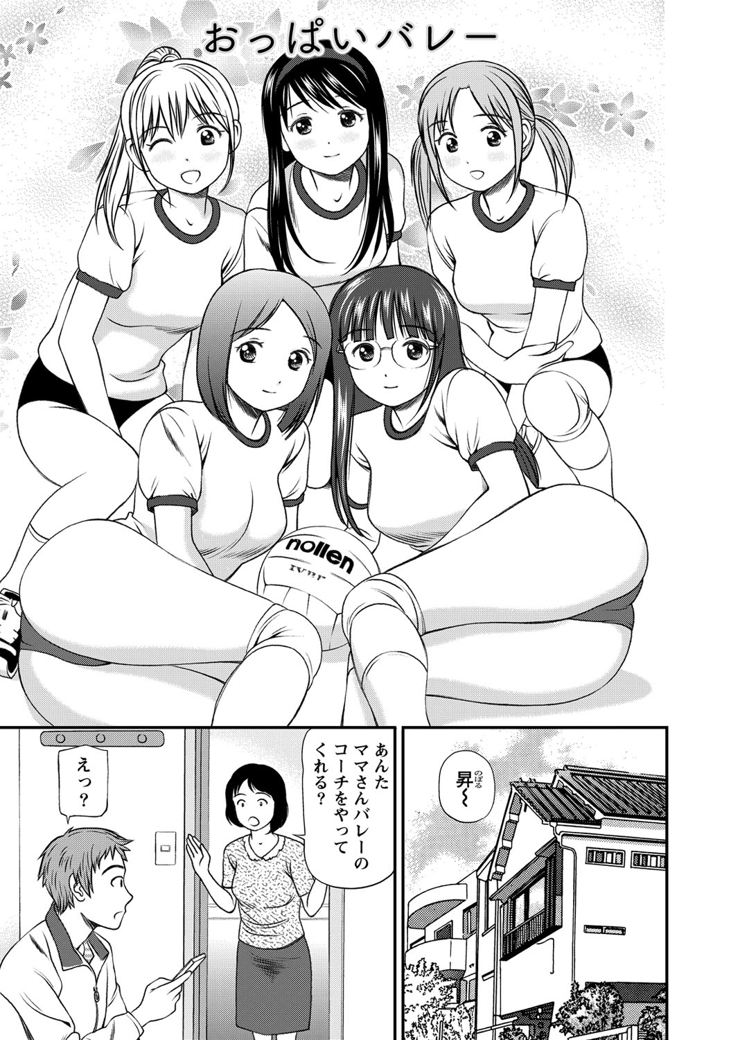 [杏咲モラル] 女の子が教える気持ちいい生本番 [DL版]
