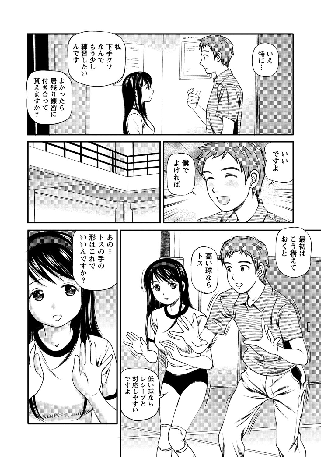 [杏咲モラル] 女の子が教える気持ちいい生本番 [DL版]