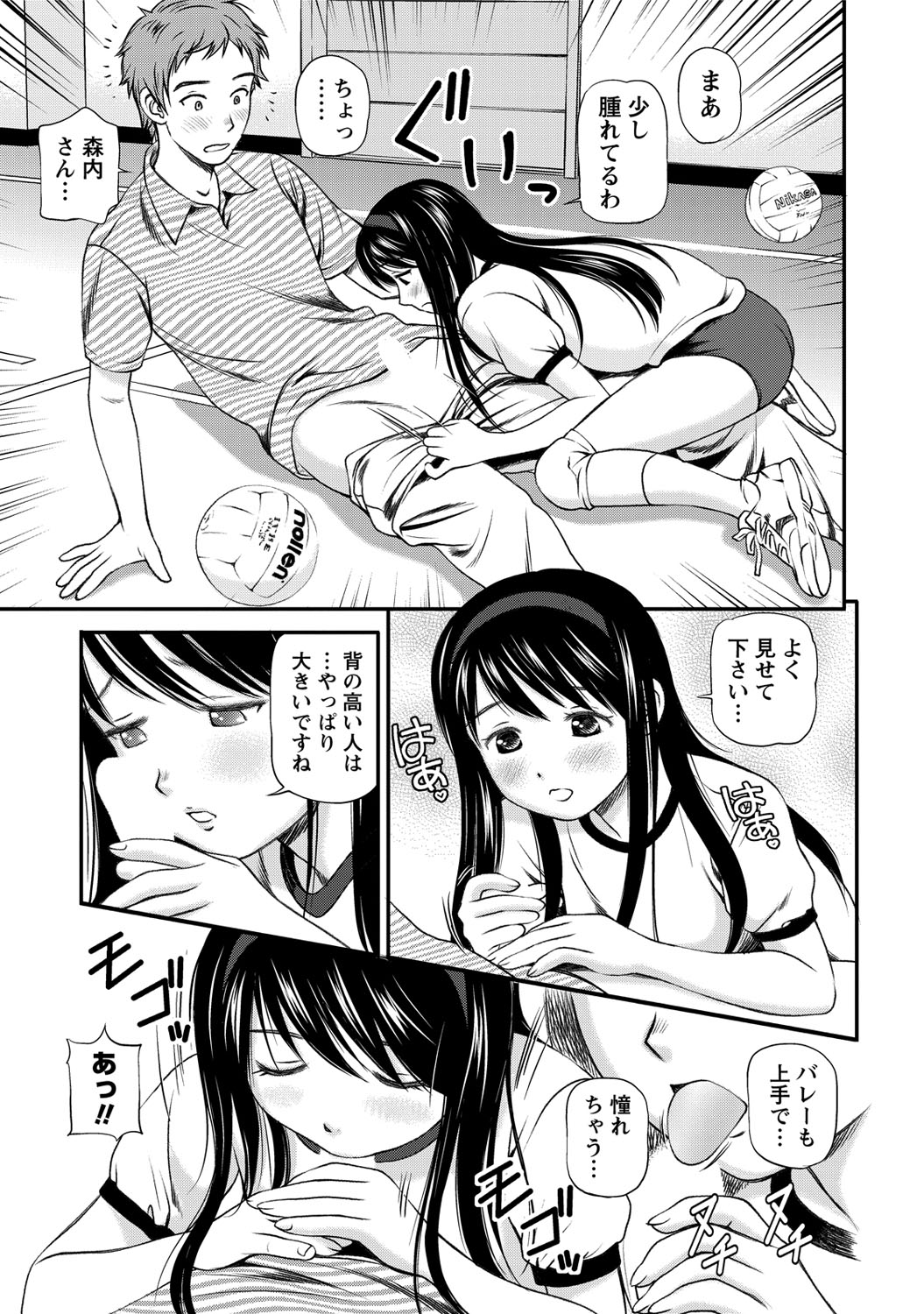 [杏咲モラル] 女の子が教える気持ちいい生本番 [DL版]