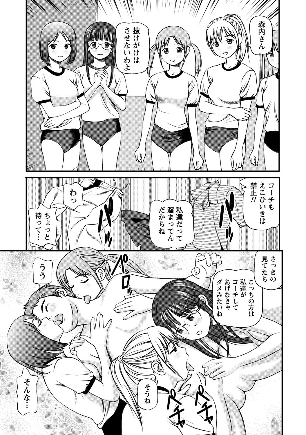 [杏咲モラル] 女の子が教える気持ちいい生本番 [DL版]