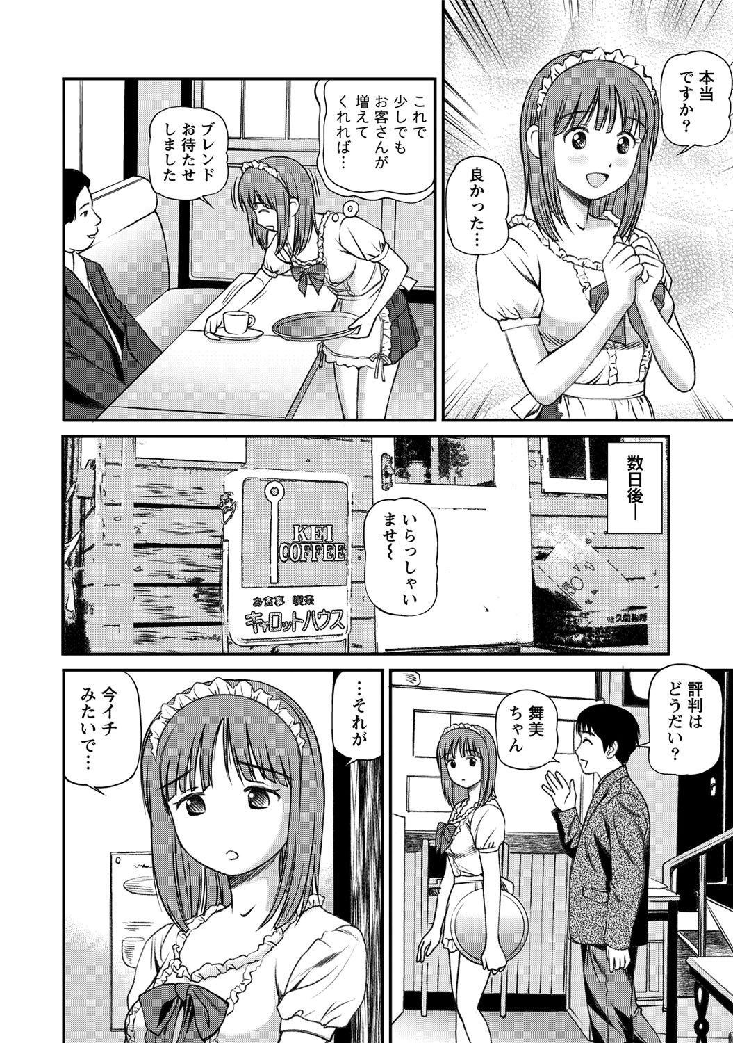 [杏咲モラル] 女の子が教える気持ちいい生本番 [DL版]