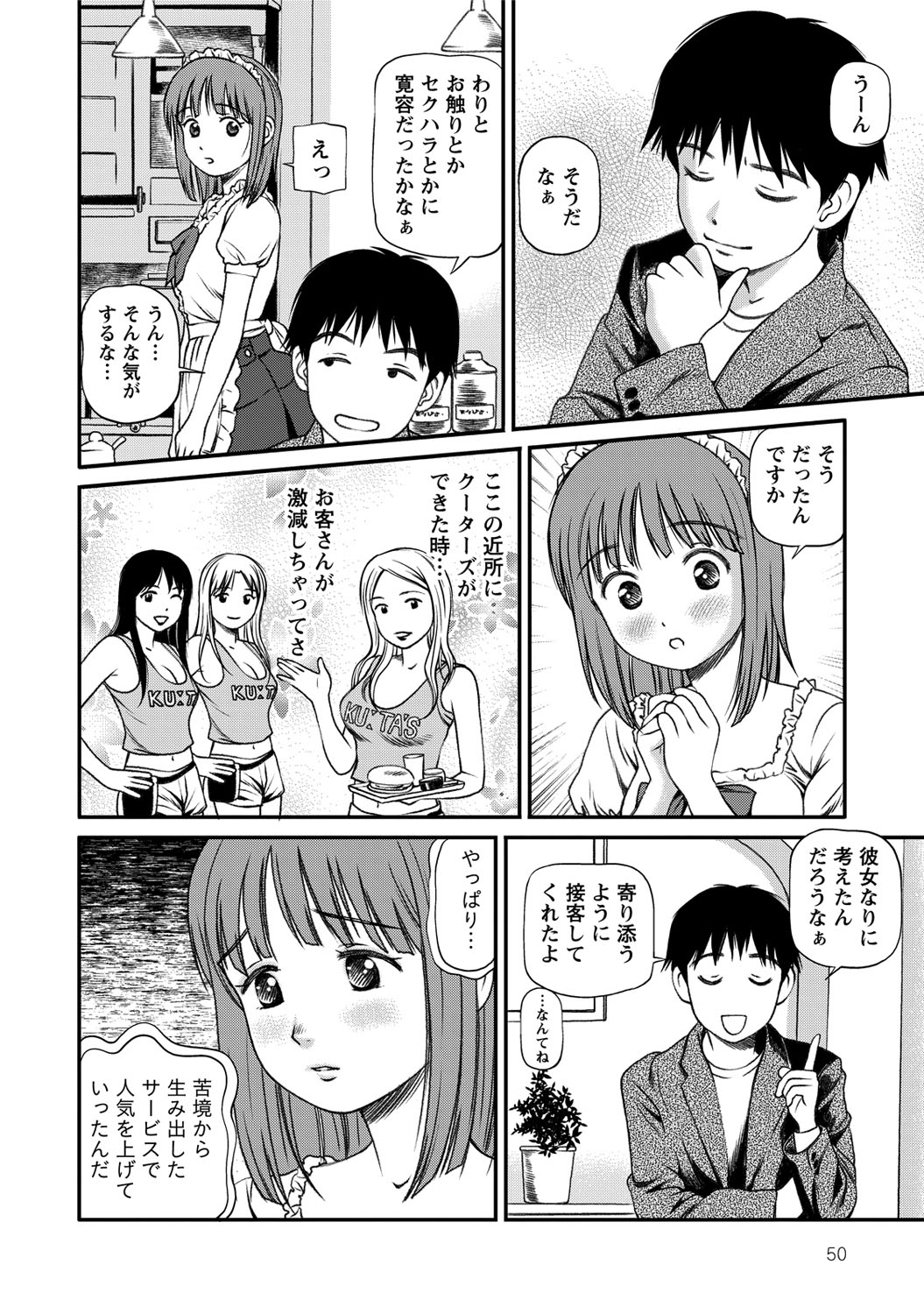 [杏咲モラル] 女の子が教える気持ちいい生本番 [DL版]