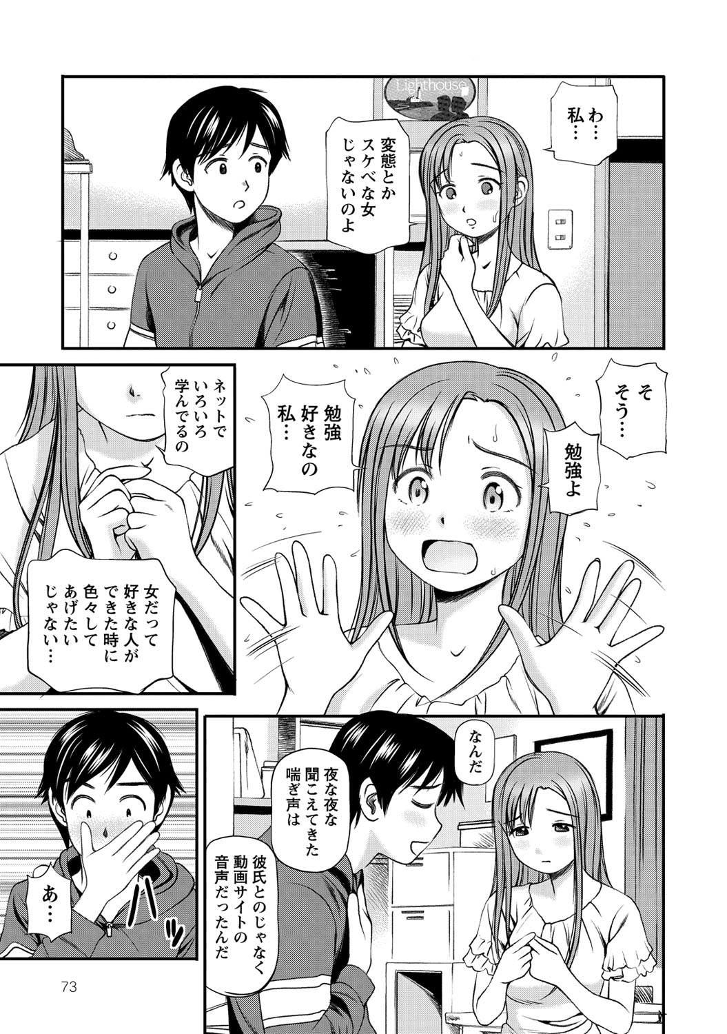 [杏咲モラル] 女の子が教える気持ちいい生本番 [DL版]