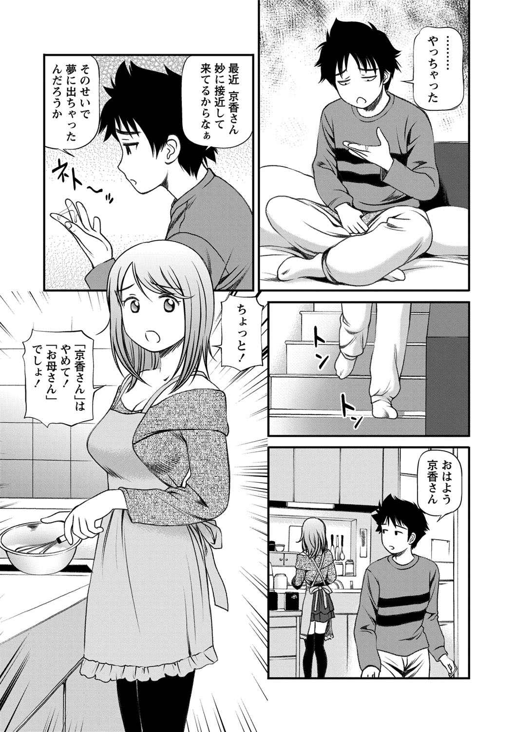 [杏咲モラル] 女の子が教える気持ちいい生本番 [DL版]