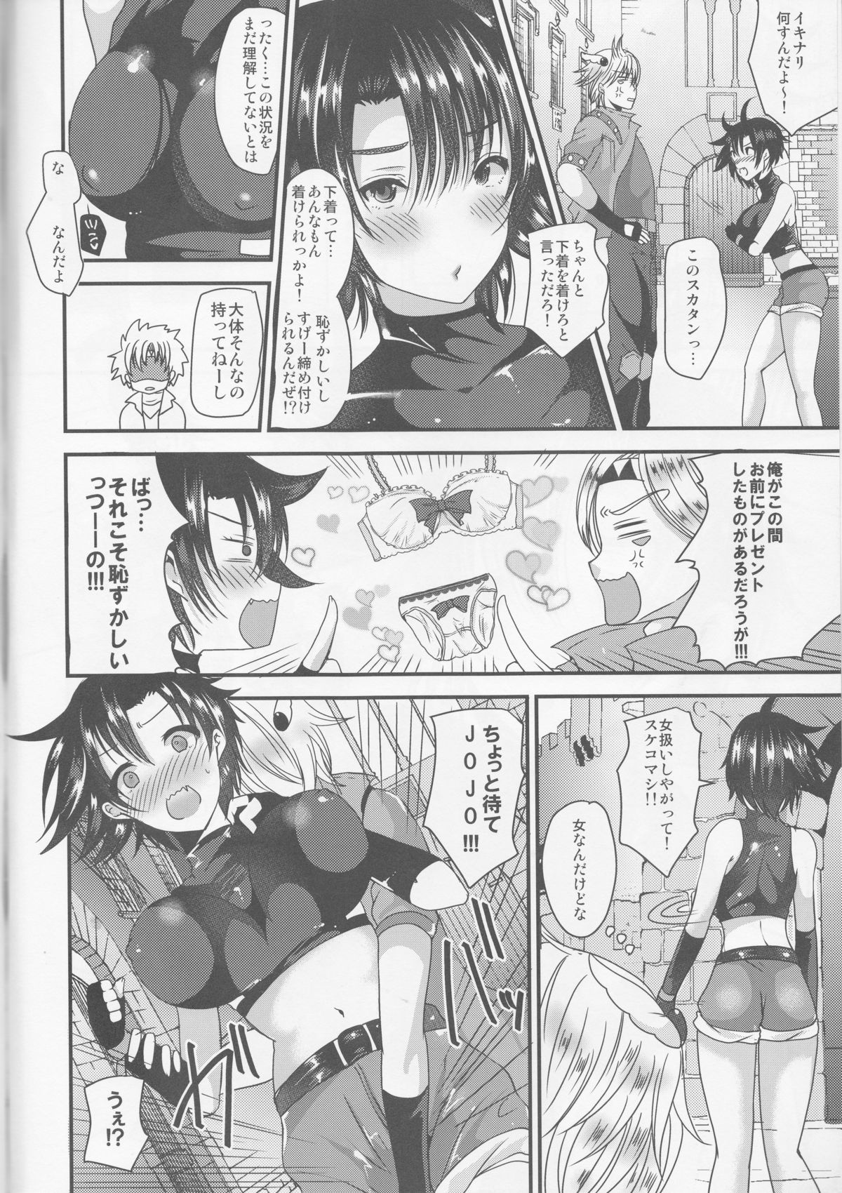 (Glorious Spirits 2) [Novia (羅ぶい)] STC!!! (ジョジョの奇妙な冒険)