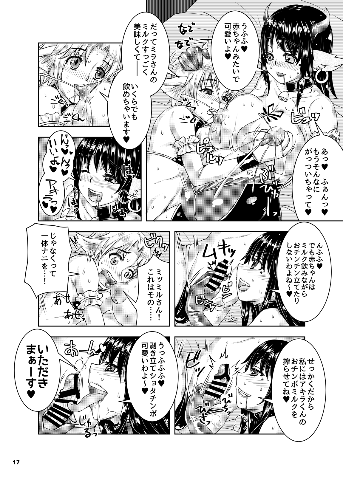 [Nine's Graphics (GENSHI)] 妊婦娼婦たちとショタ男娼の新人研修