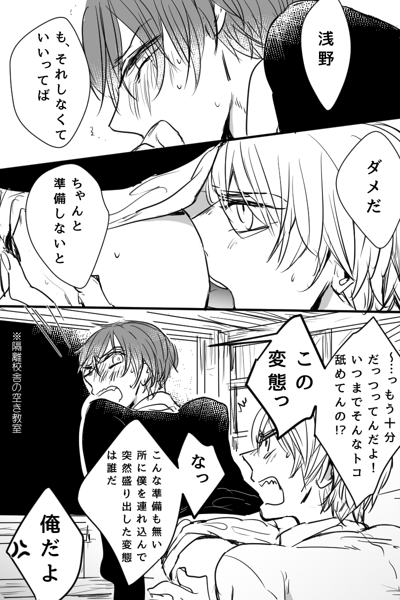 [をわり] 学カルがエロい事してるだけ (暗殺教室)