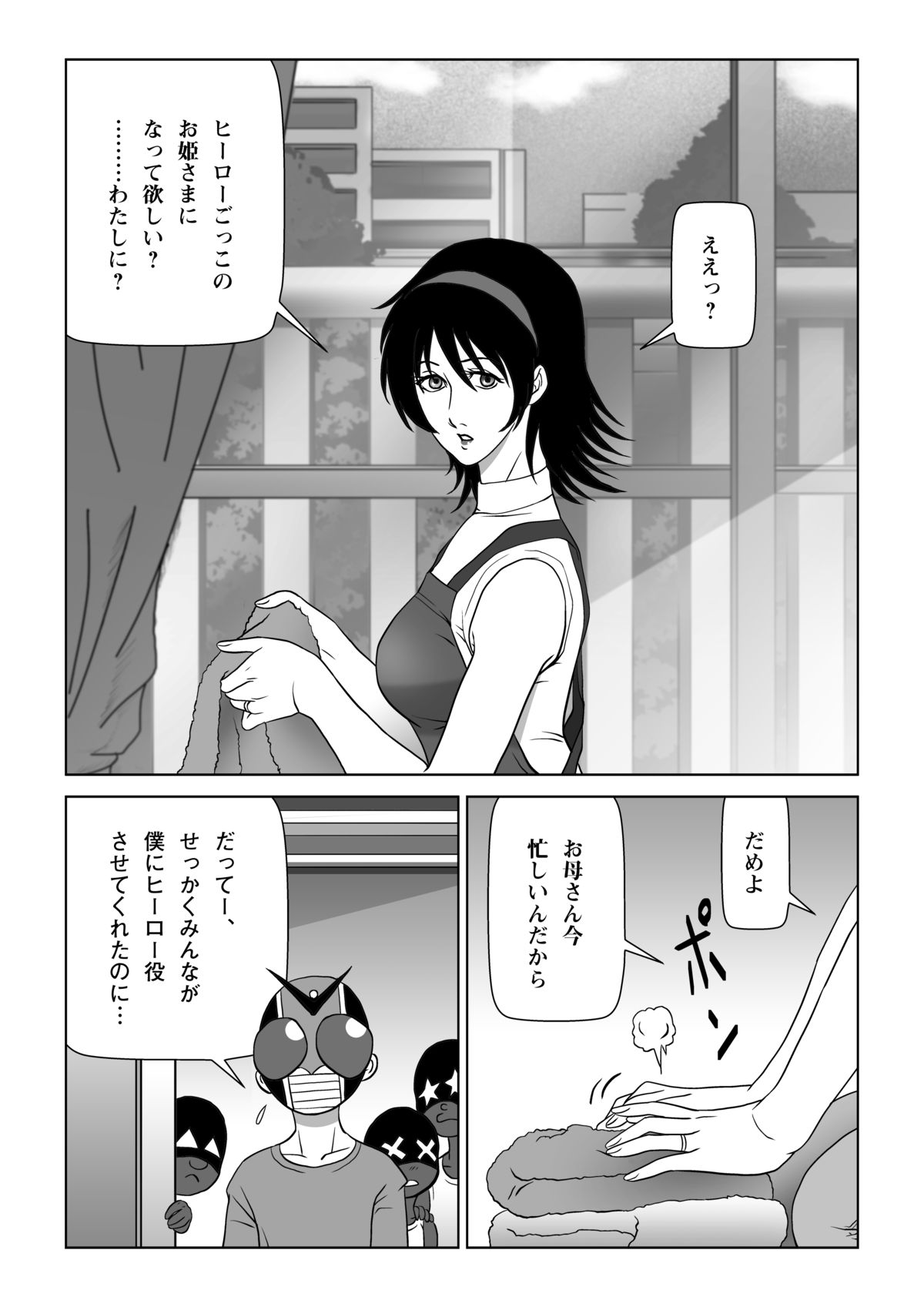 [七陽] 俺たちWANPAKUトリオだぞっ!ママさんに悪戯するのが大好きさ