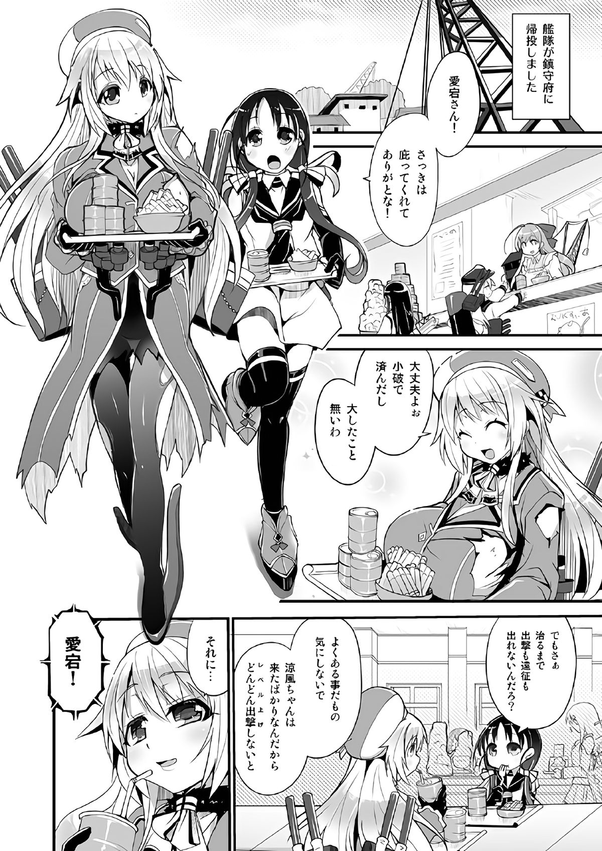 (C85) [月夜のこねこ (こうきくう)] 乱交裸艦 (艦隊これくしょん -艦これ-)