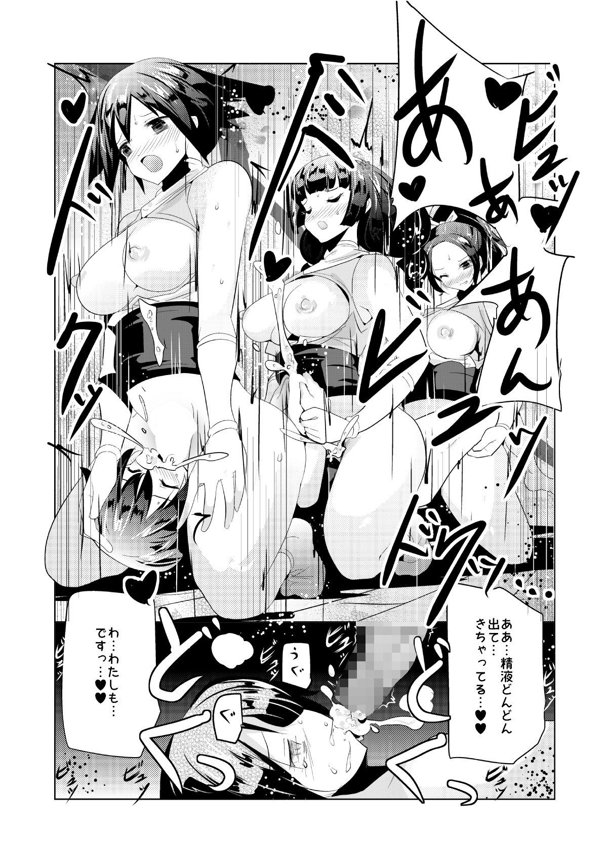 [excess m (なめジョン)] まけるな陰剣道 ふたなり軍団との決斗編 [DL版]