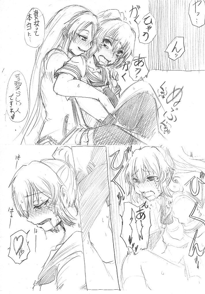 [ゴック] すみまひエロ漫画 (悪魔のリドル)