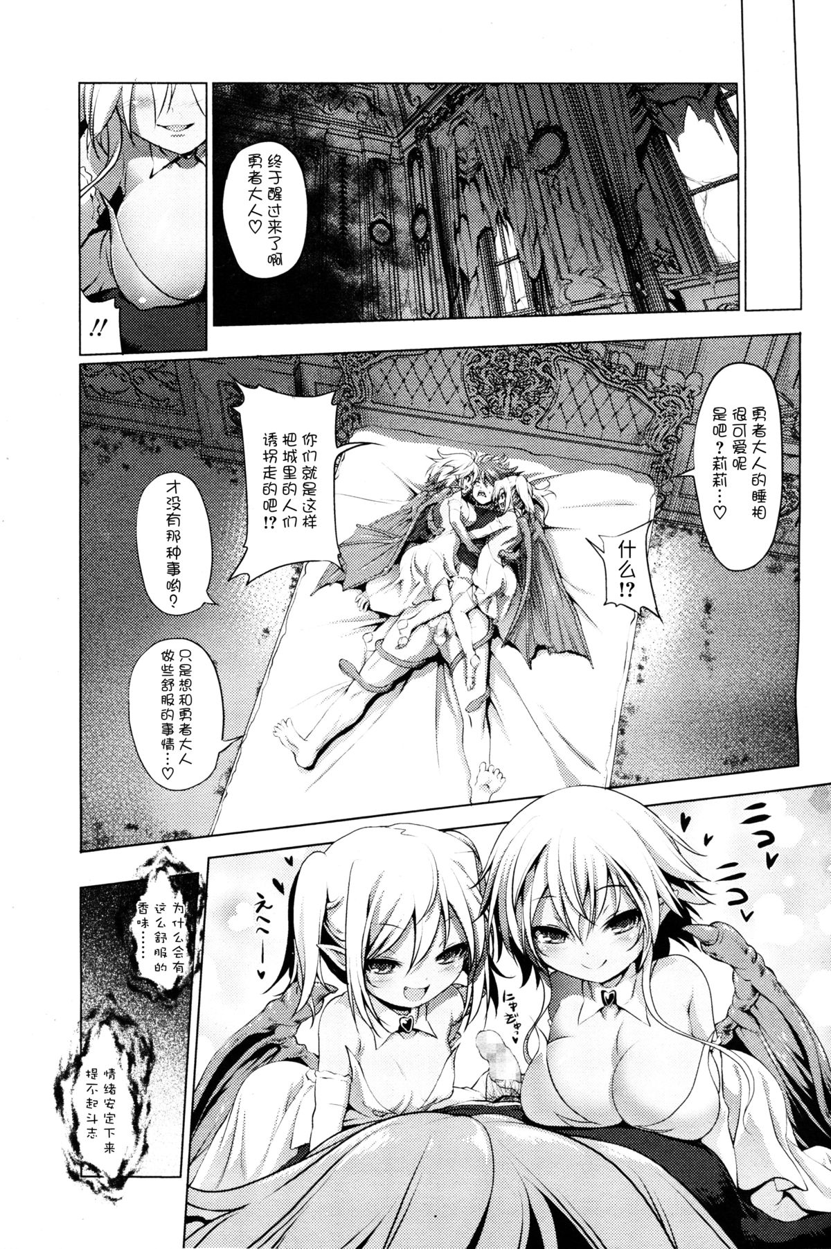 [あかざらRED] お気の毒ですが、冒険の書は消えてしまいました (ガールズフォーム Vol.09) [中国翻訳]