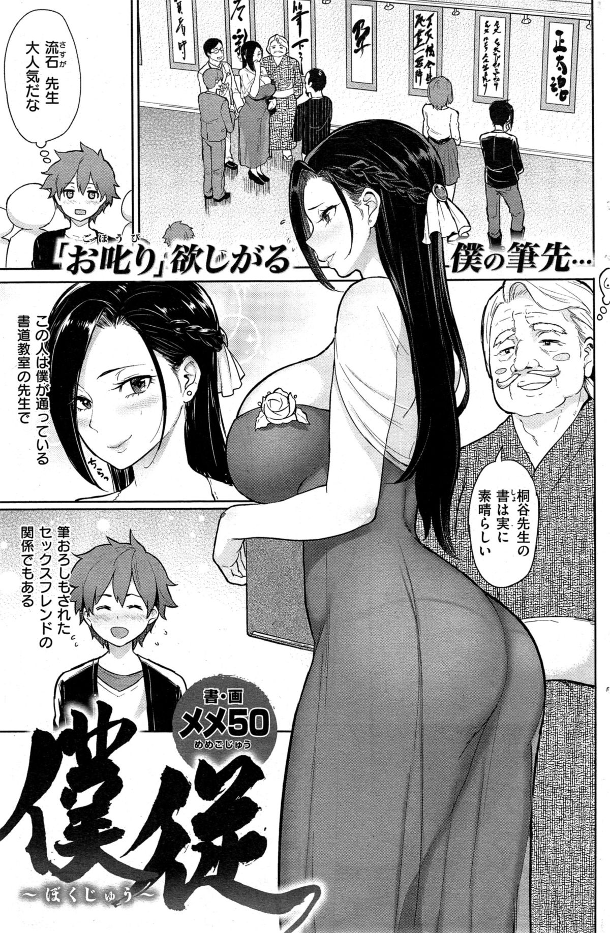 COMIC 失楽天 2015年6月号