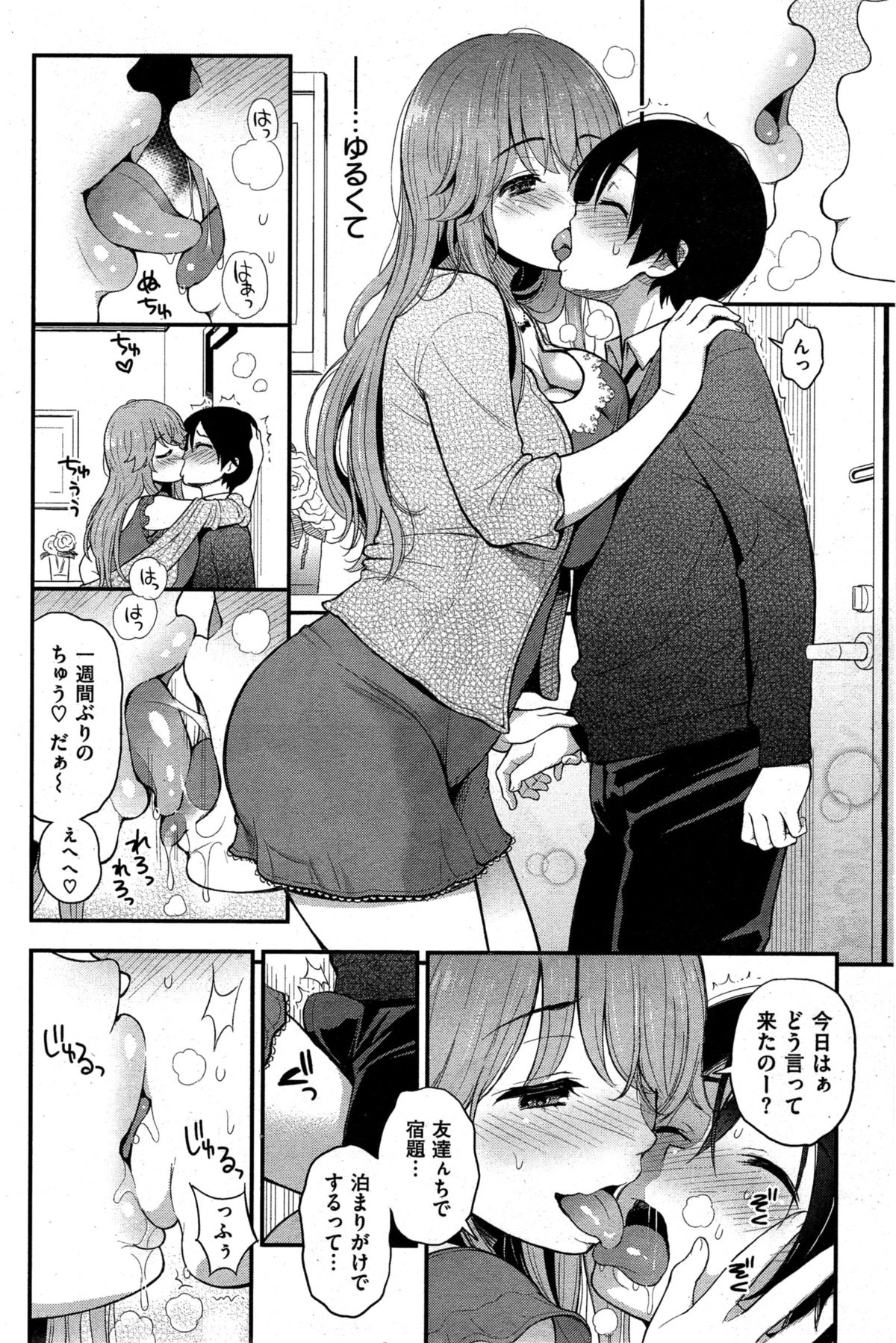 COMIC 失楽天 2015年6月号