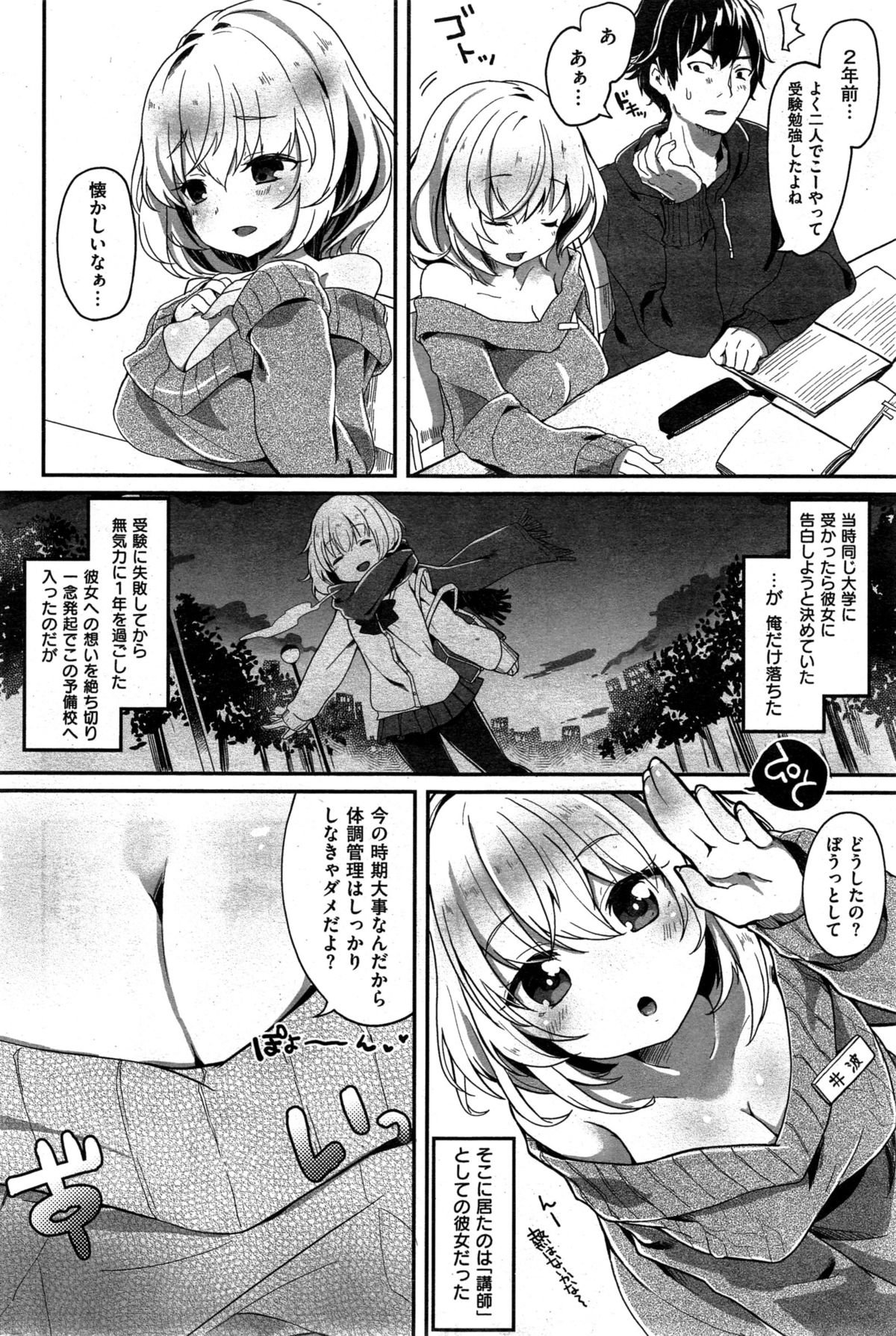 COMIC 失楽天 2015年6月号