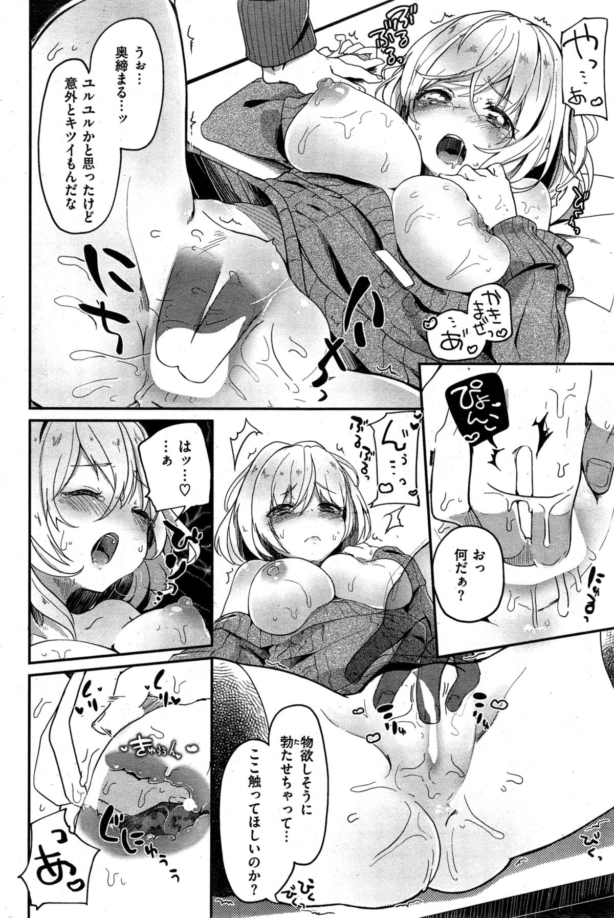 COMIC 失楽天 2015年6月号