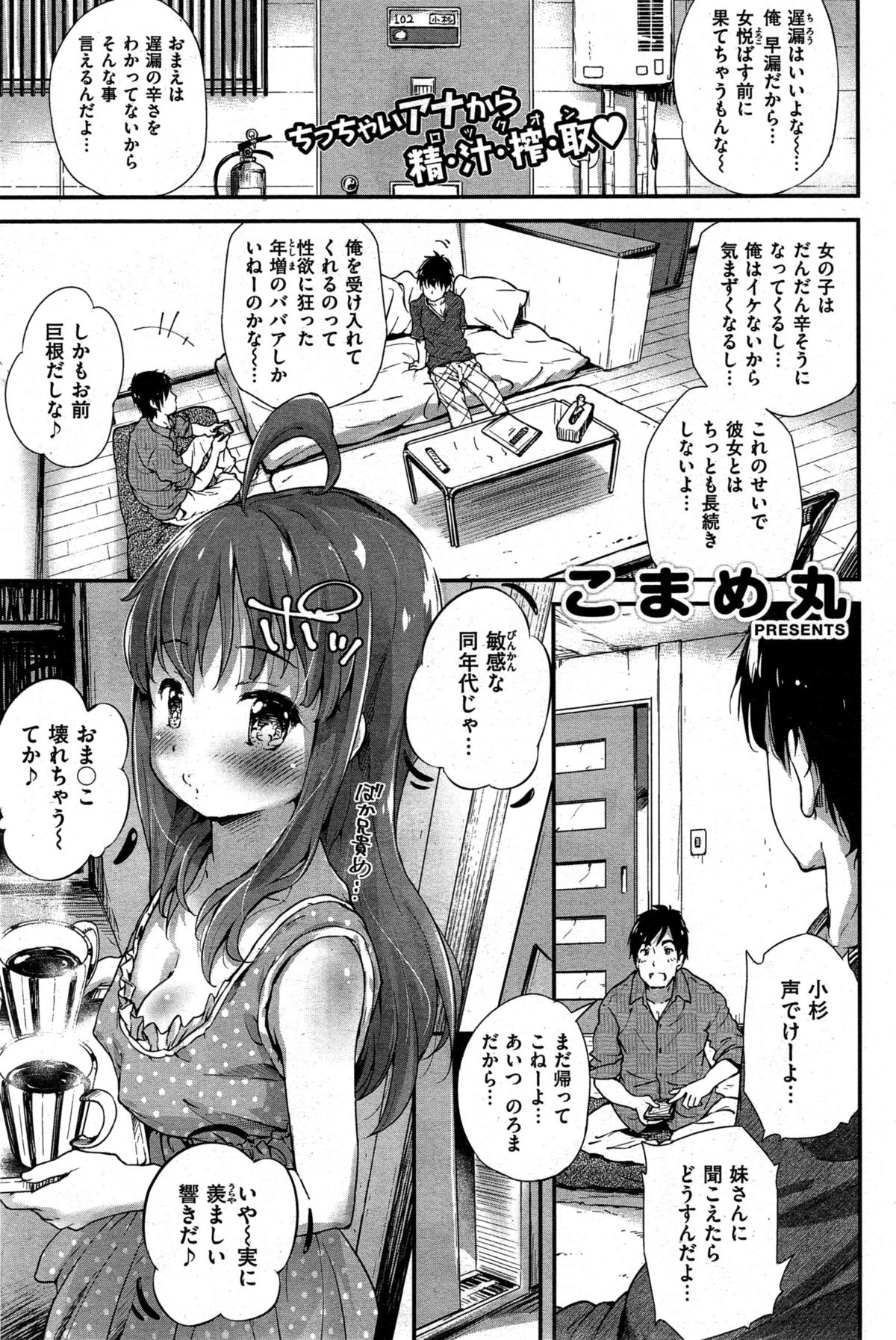 COMIC 失楽天 2015年6月号