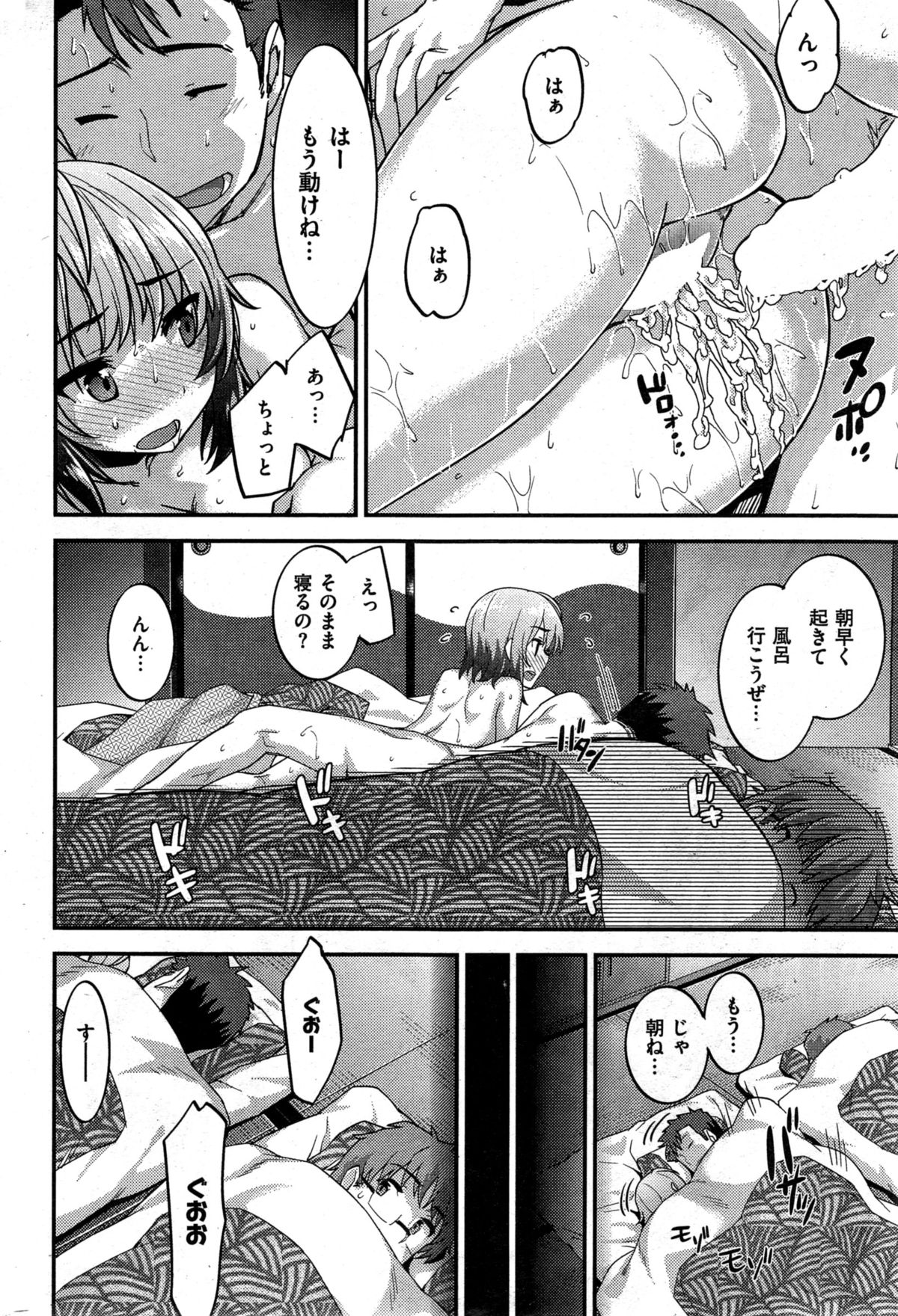 COMIC 失楽天 2015年6月号