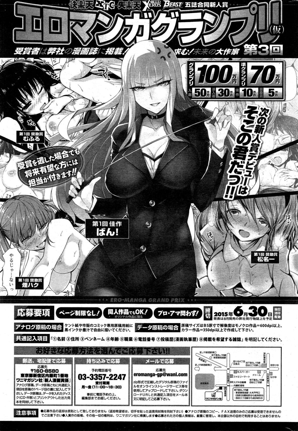COMIC 失楽天 2015年6月号