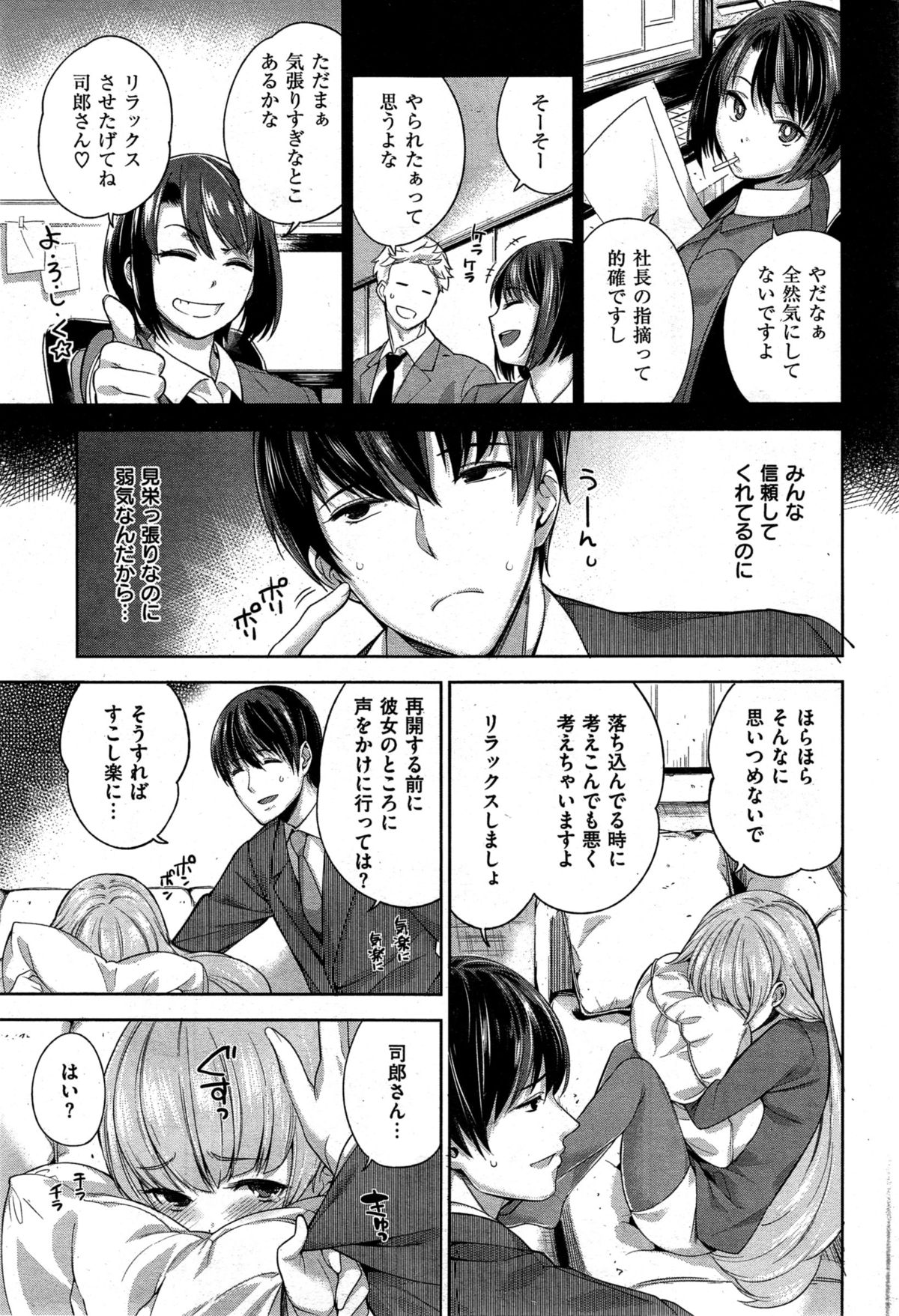 COMIC 失楽天 2015年6月号