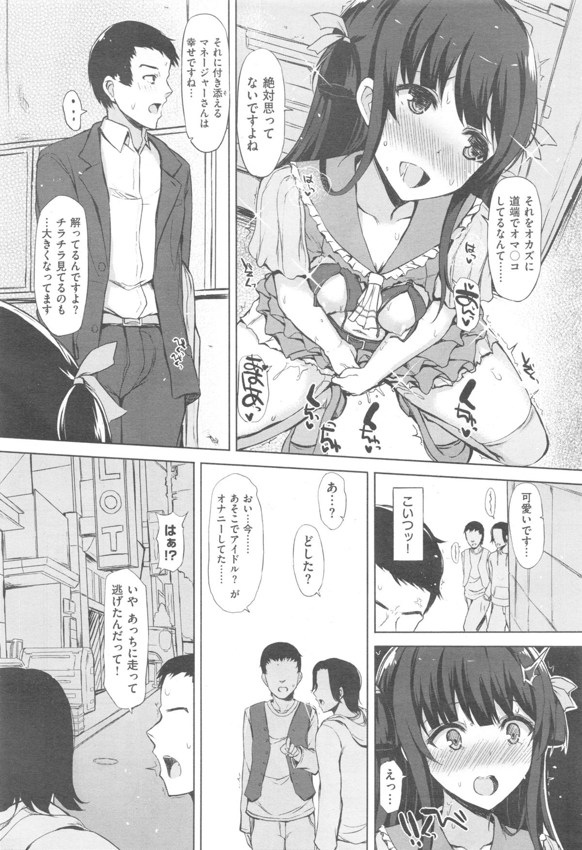 Comic快楽天 XTC Vol.5