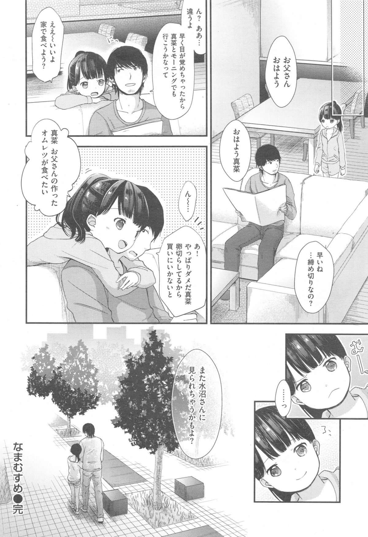 Comic快楽天 XTC Vol.5