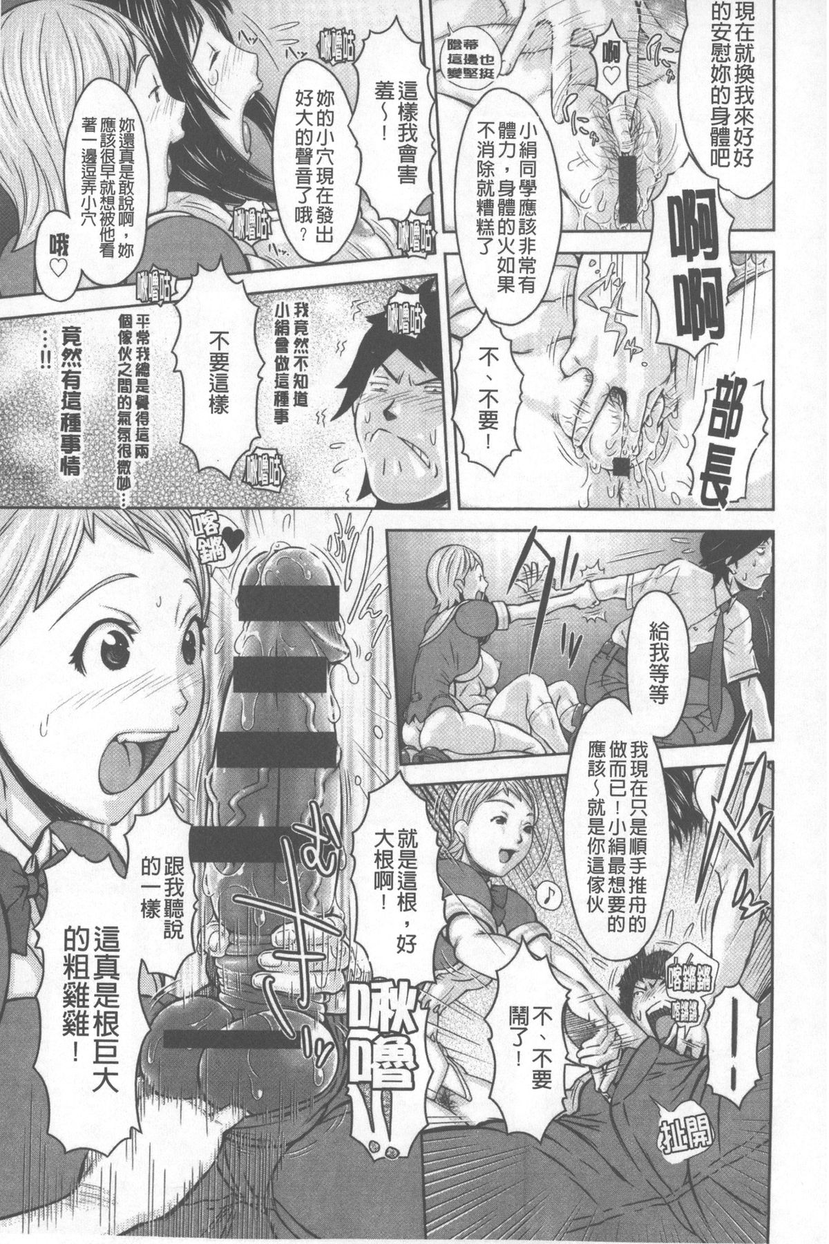 [鉄歩] らぶまっちょ [中国翻訳]