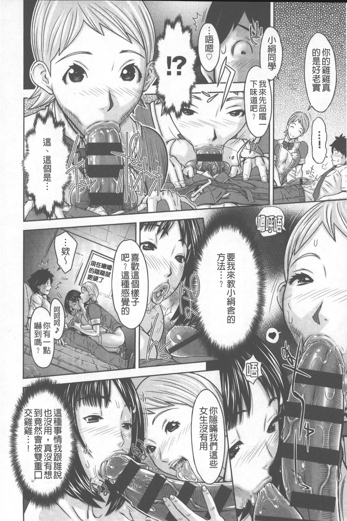 [鉄歩] らぶまっちょ [中国翻訳]