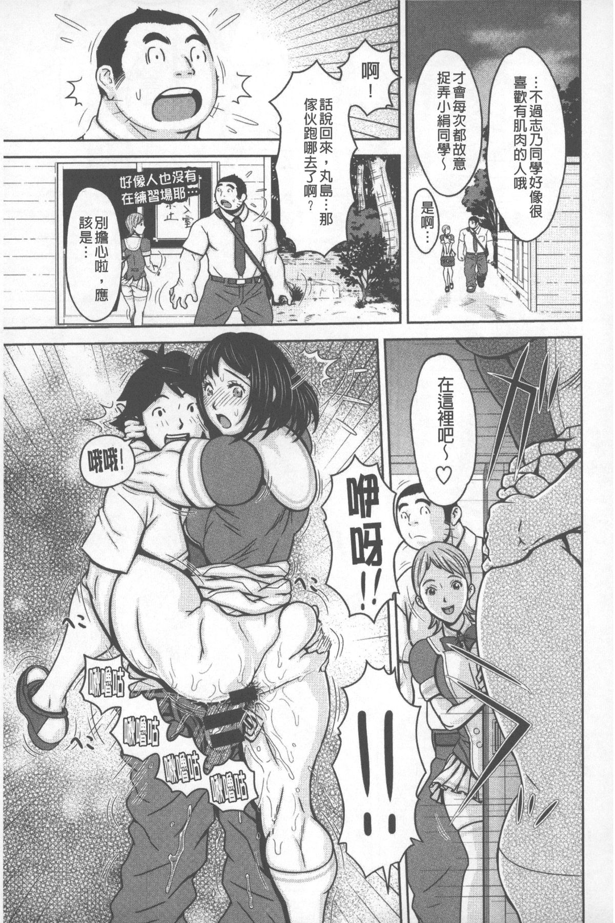 [鉄歩] らぶまっちょ [中国翻訳]