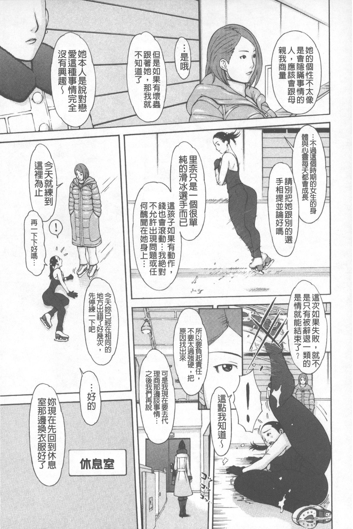 [鉄歩] らぶまっちょ [中国翻訳]