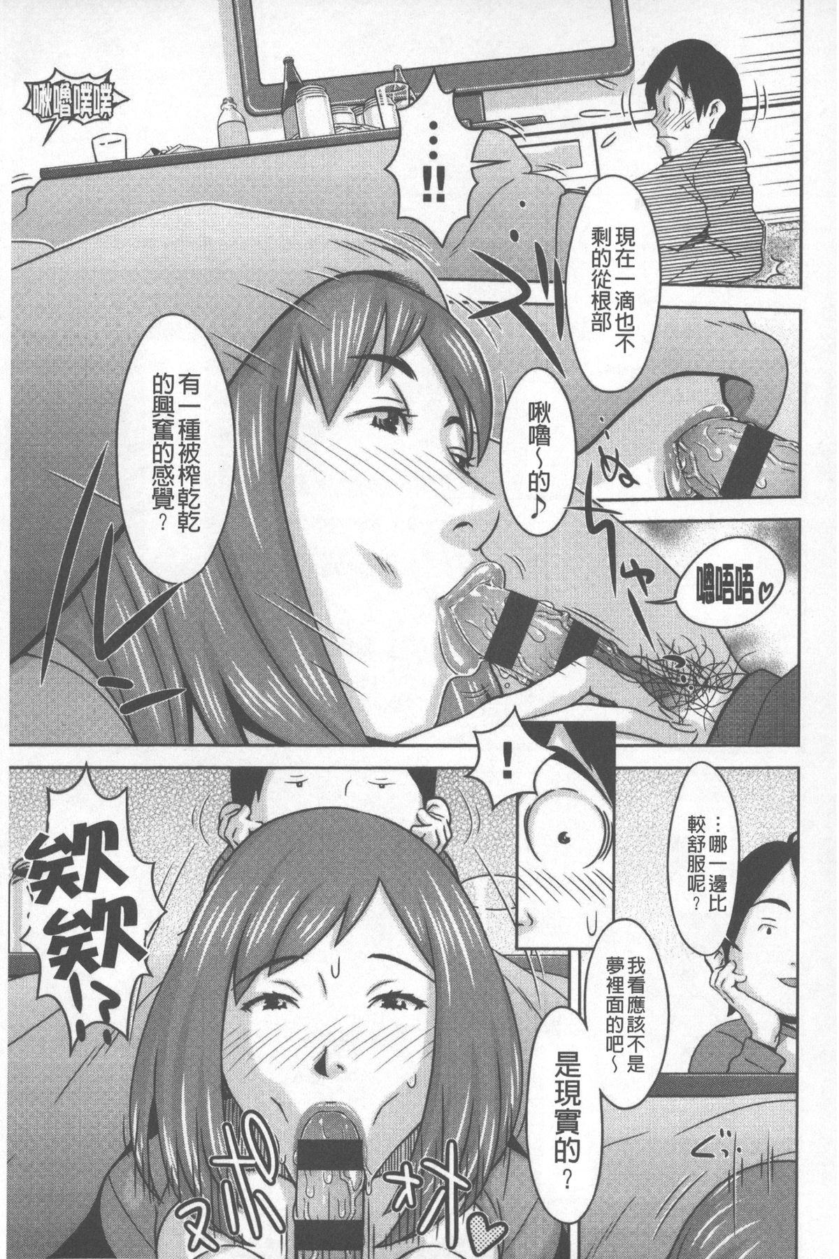 [鉄歩] らぶまっちょ [中国翻訳]