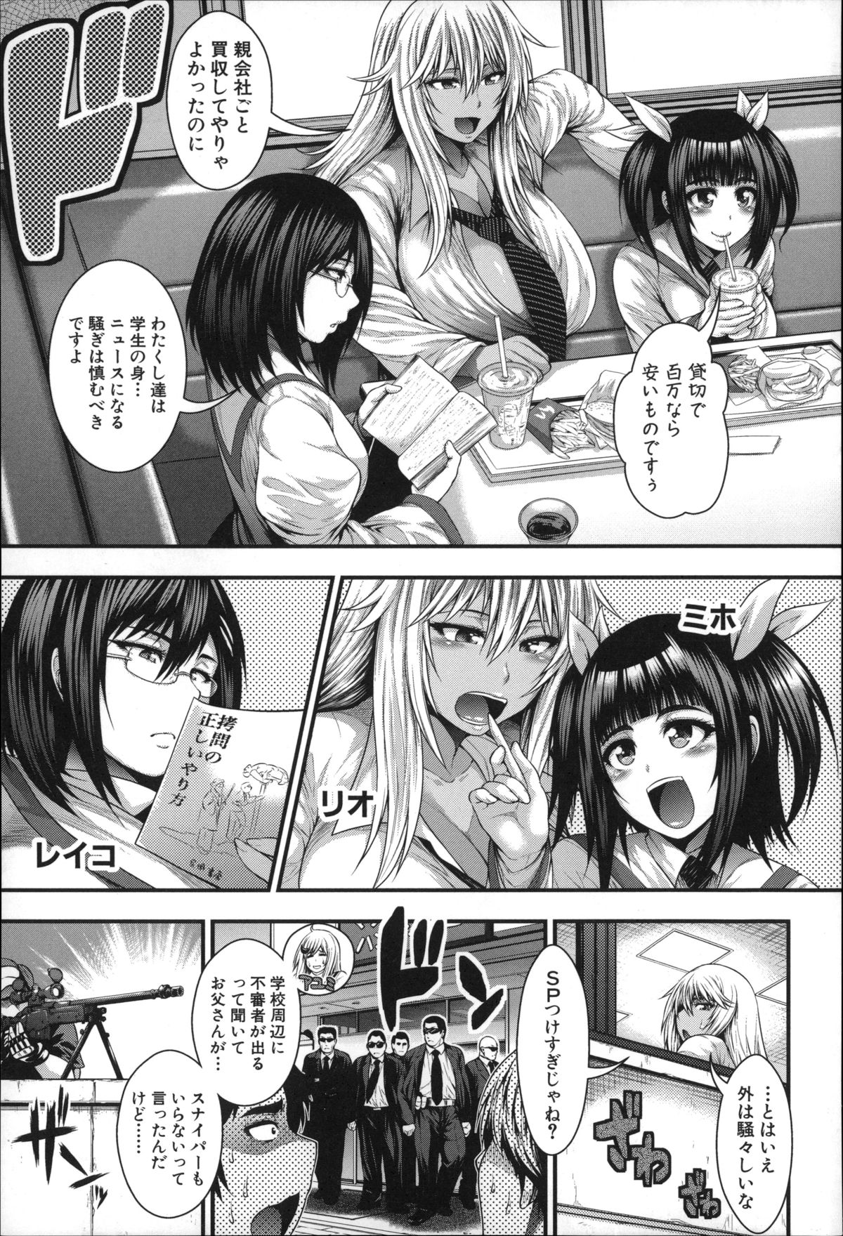 [太平天極] 援JK祭