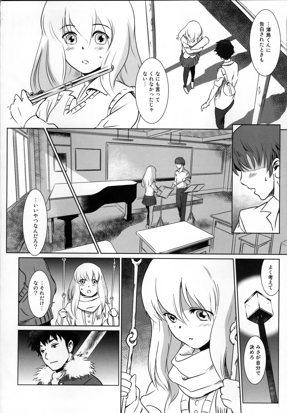 (C87) [ましら堂 (猿駕アキ)] S.N.S #2こころうつり