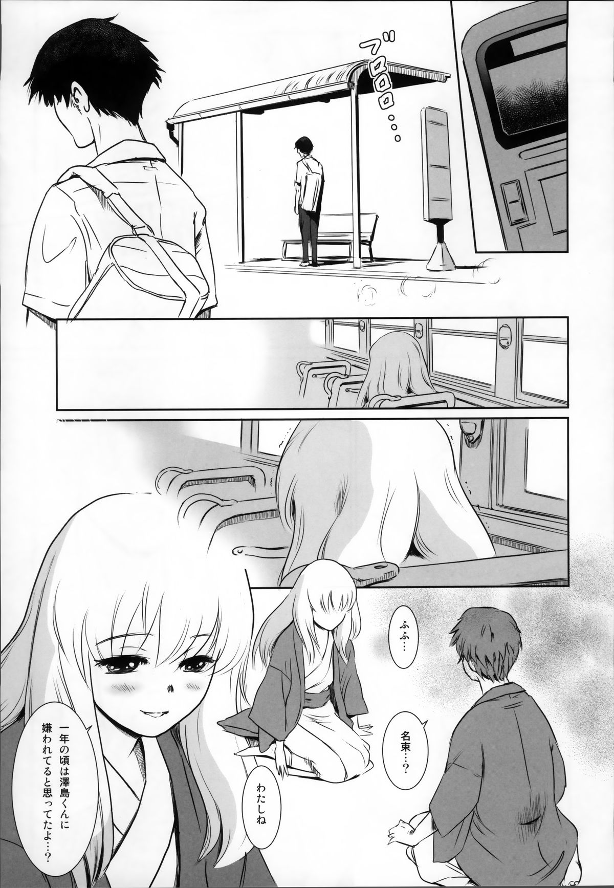 (C87) [ましら堂 (猿駕アキ)] S.N.S #2こころうつり