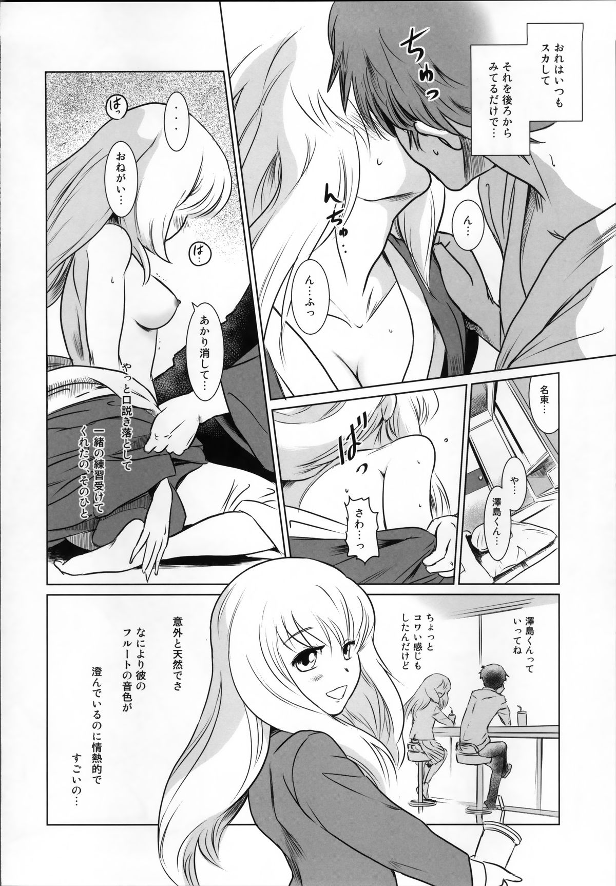 (C87) [ましら堂 (猿駕アキ)] S.N.S #2こころうつり