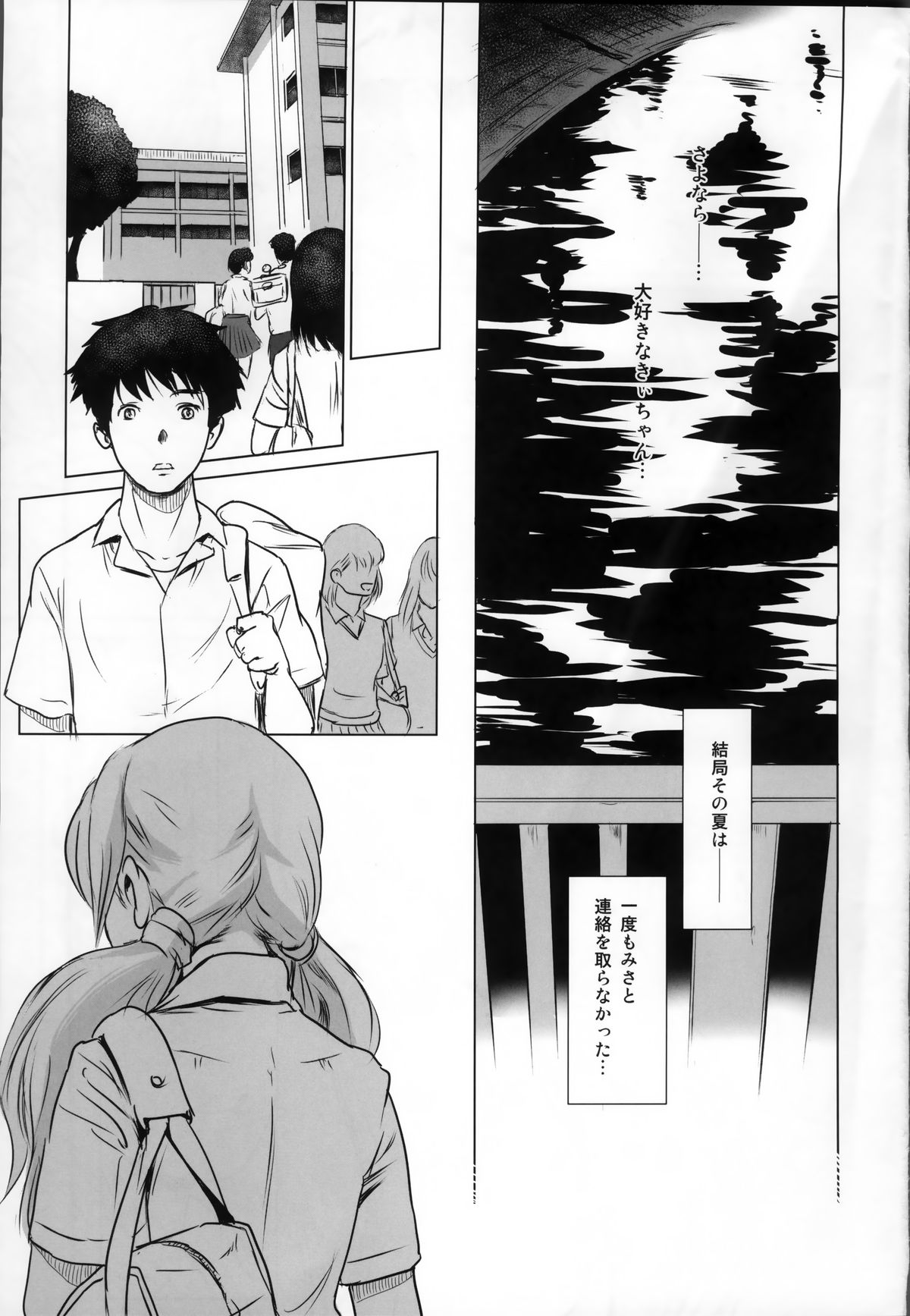 (C87) [ましら堂 (猿駕アキ)] S.N.S #2こころうつり