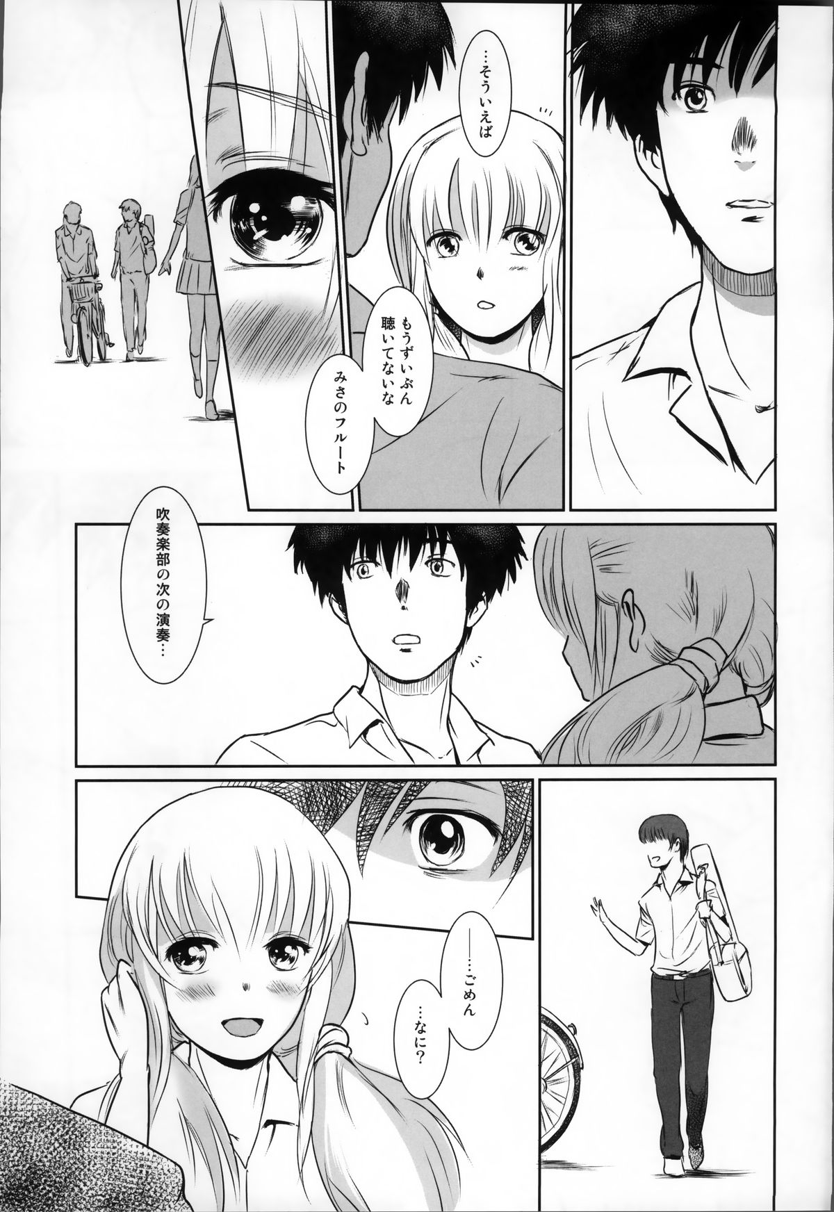 (C87) [ましら堂 (猿駕アキ)] S.N.S #2こころうつり