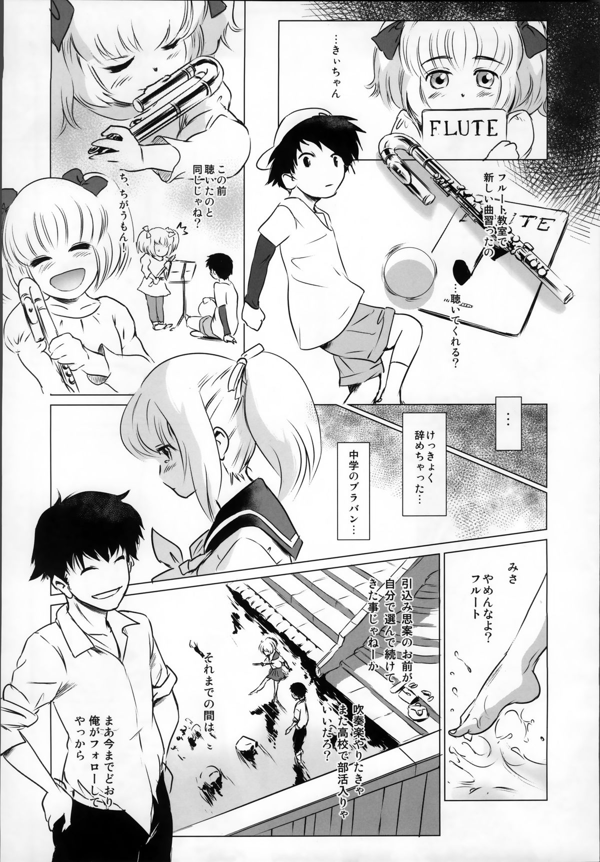 (C87) [ましら堂 (猿駕アキ)] S.N.S #2こころうつり