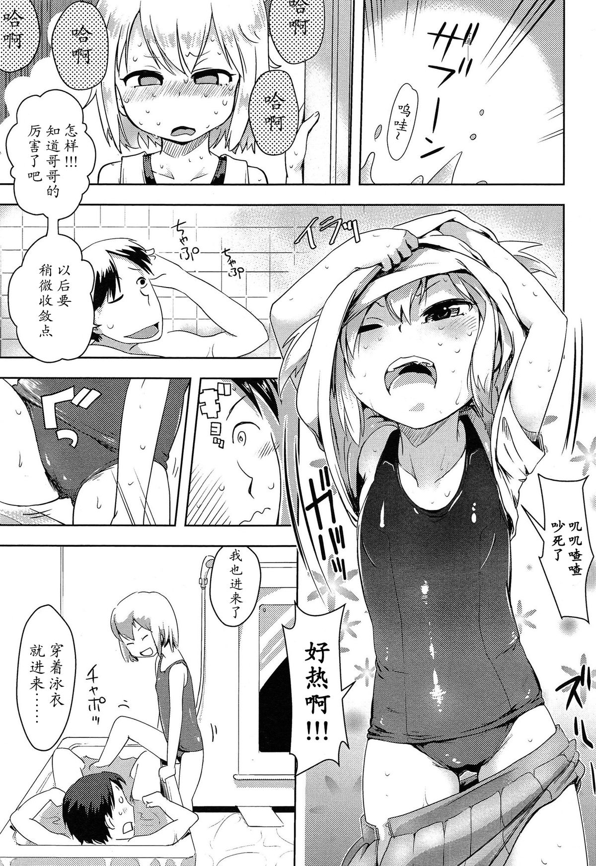 [yam] 妹が来た！ (COMIC LO 2015年3月号) [中国翻訳]