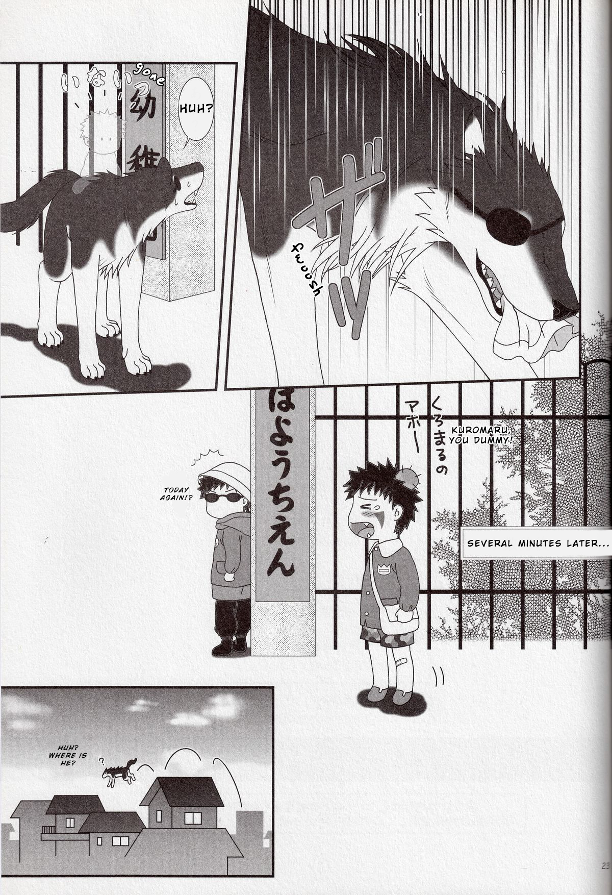 [BIOLOGIST (吹雪悠鬼、ぽめた)] 母ちゃんの犬 改訂版 (NARUTO -ナルト-) [英訳]