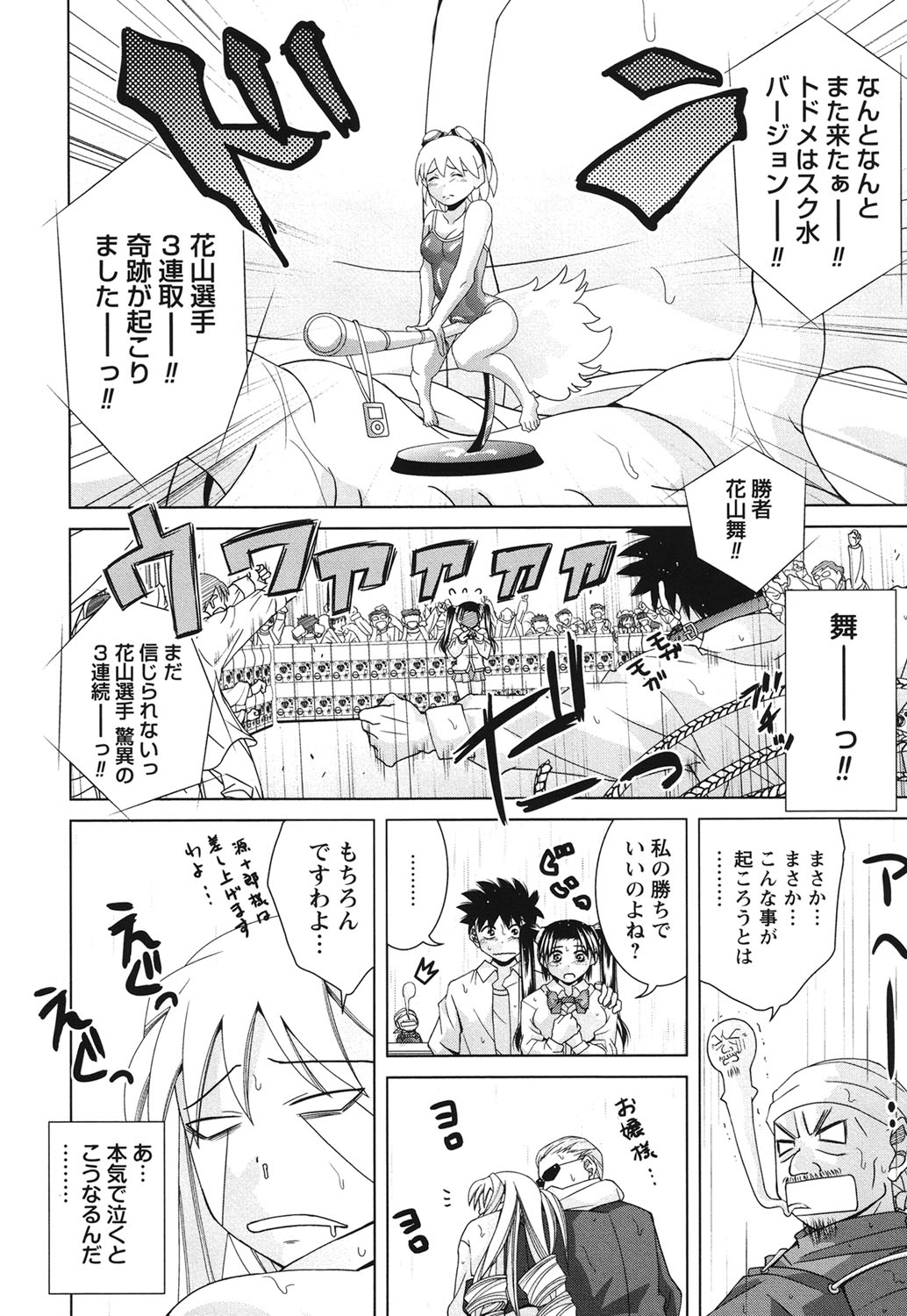 [松本きちぢ] 青春18禁えっち [DL版]