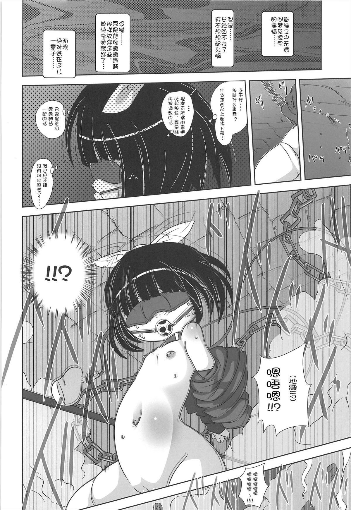 (C81) [Kachusha (Chomes)] 幼女悶絶天国 双悶篇2 [中国翻訳]