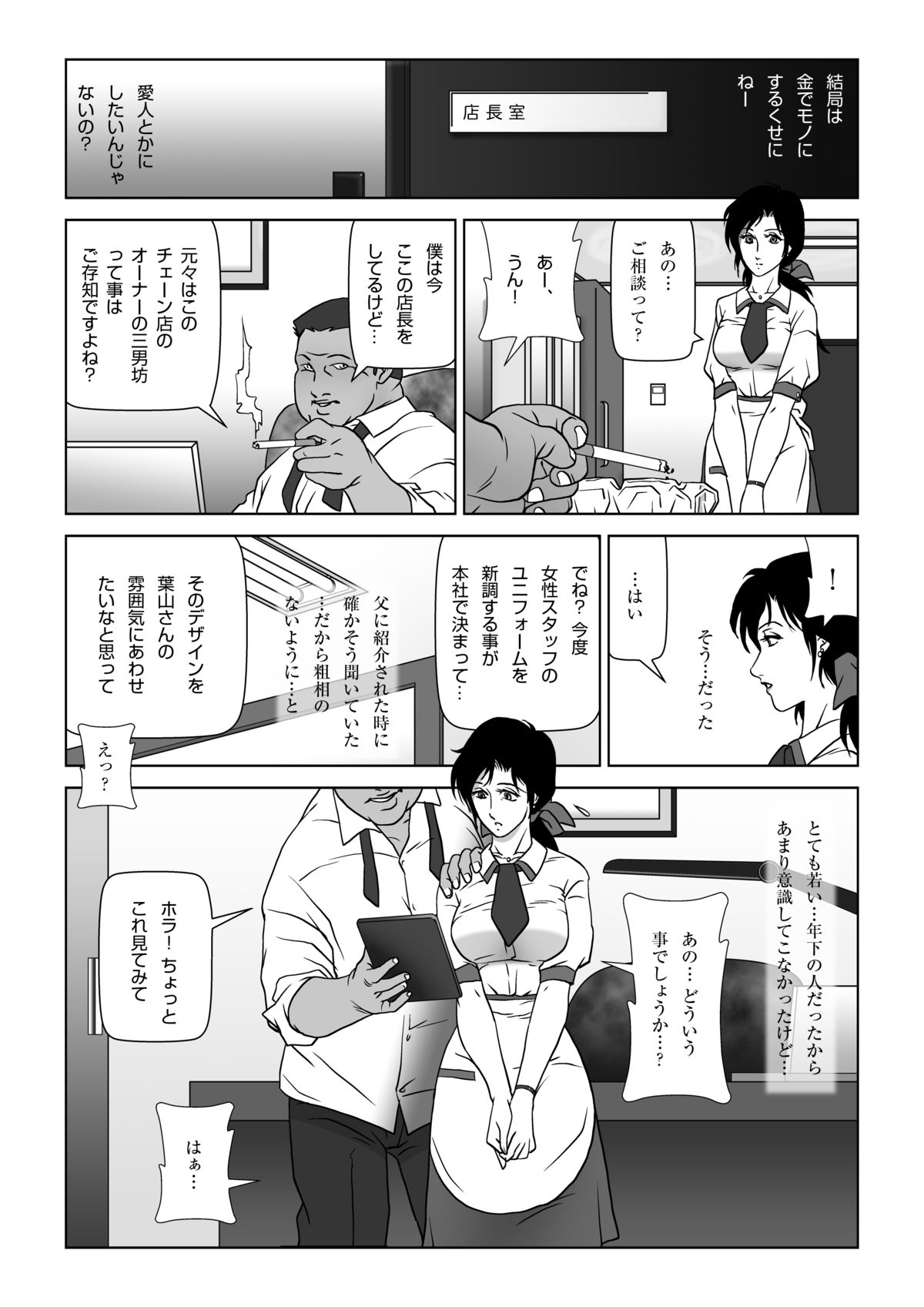 [七陽] 禁蜜～冬