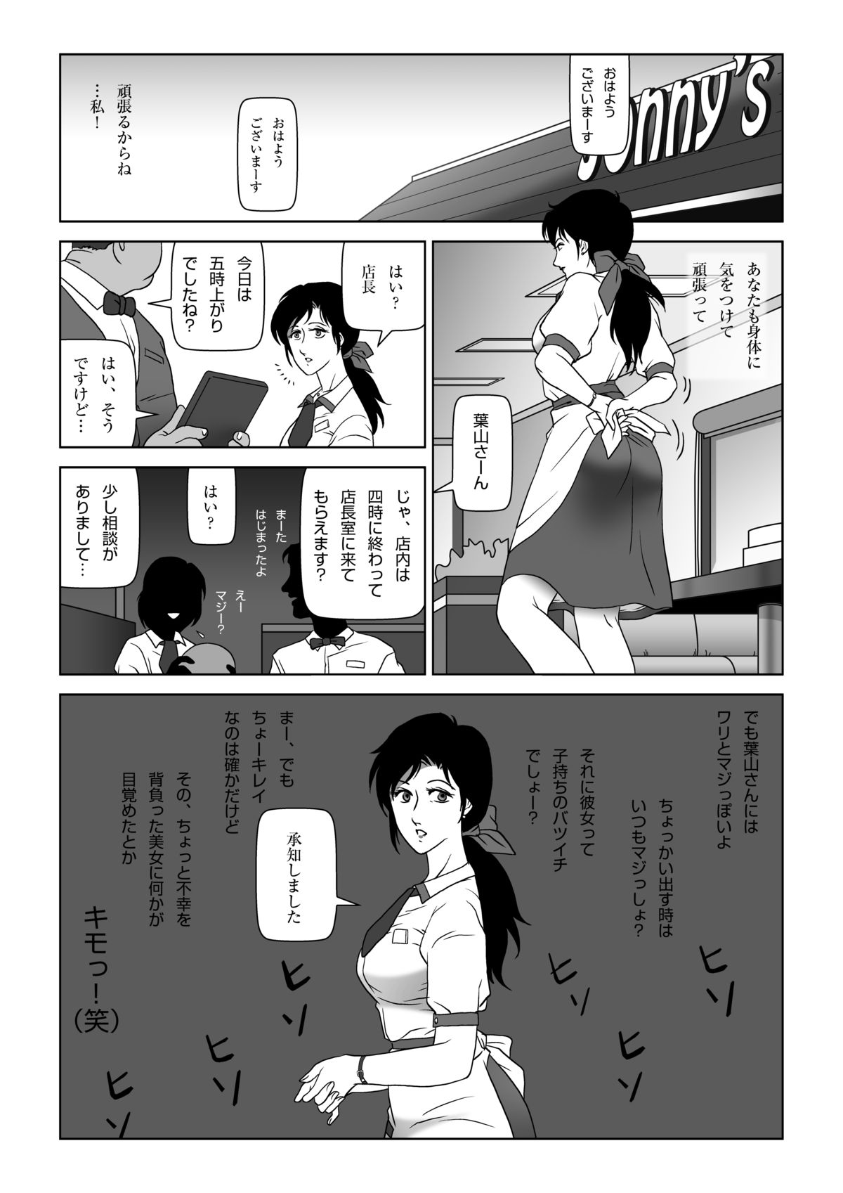 [七陽] 禁蜜～冬