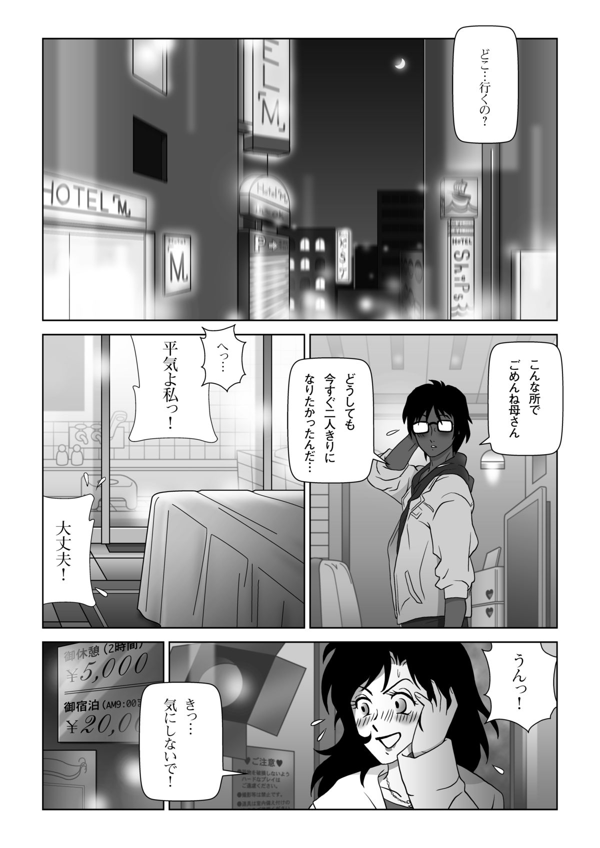 [七陽] 禁蜜～春
