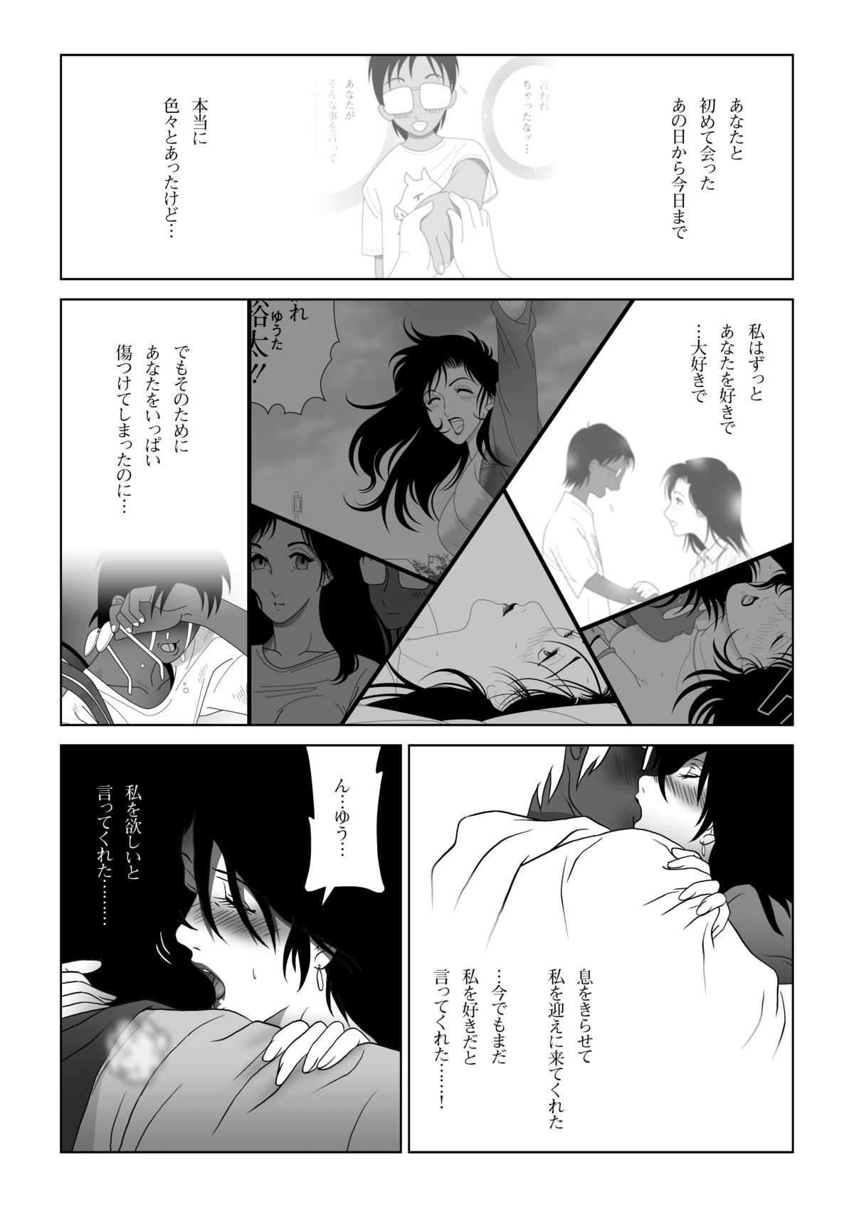 [七陽] 禁蜜～春