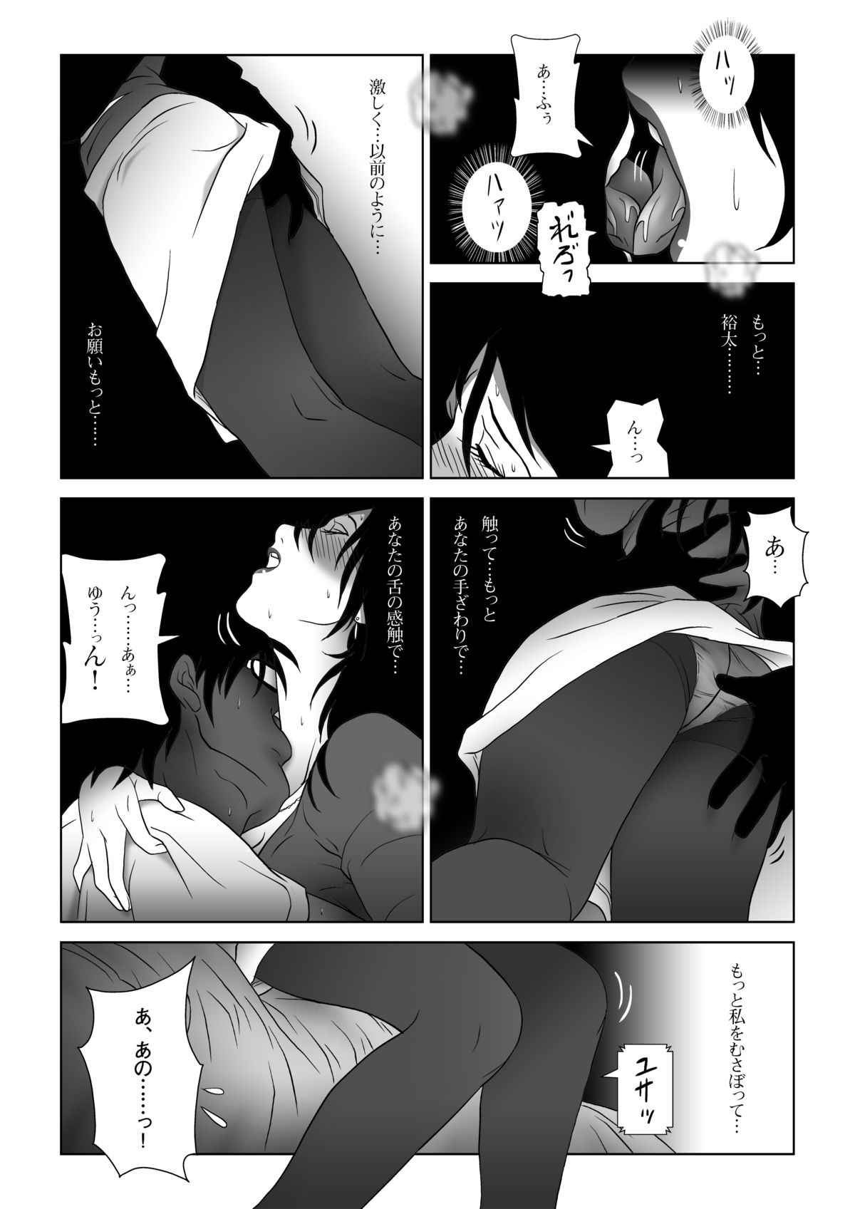 [七陽] 禁蜜～春