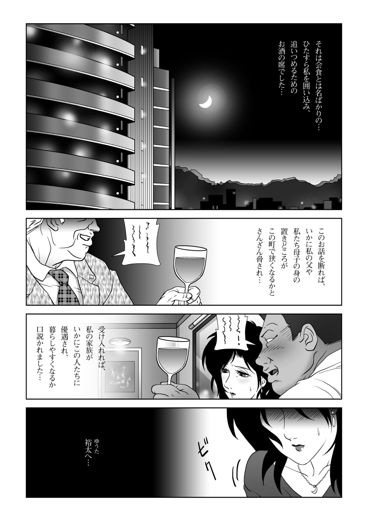 [七陽] 禁蜜～春