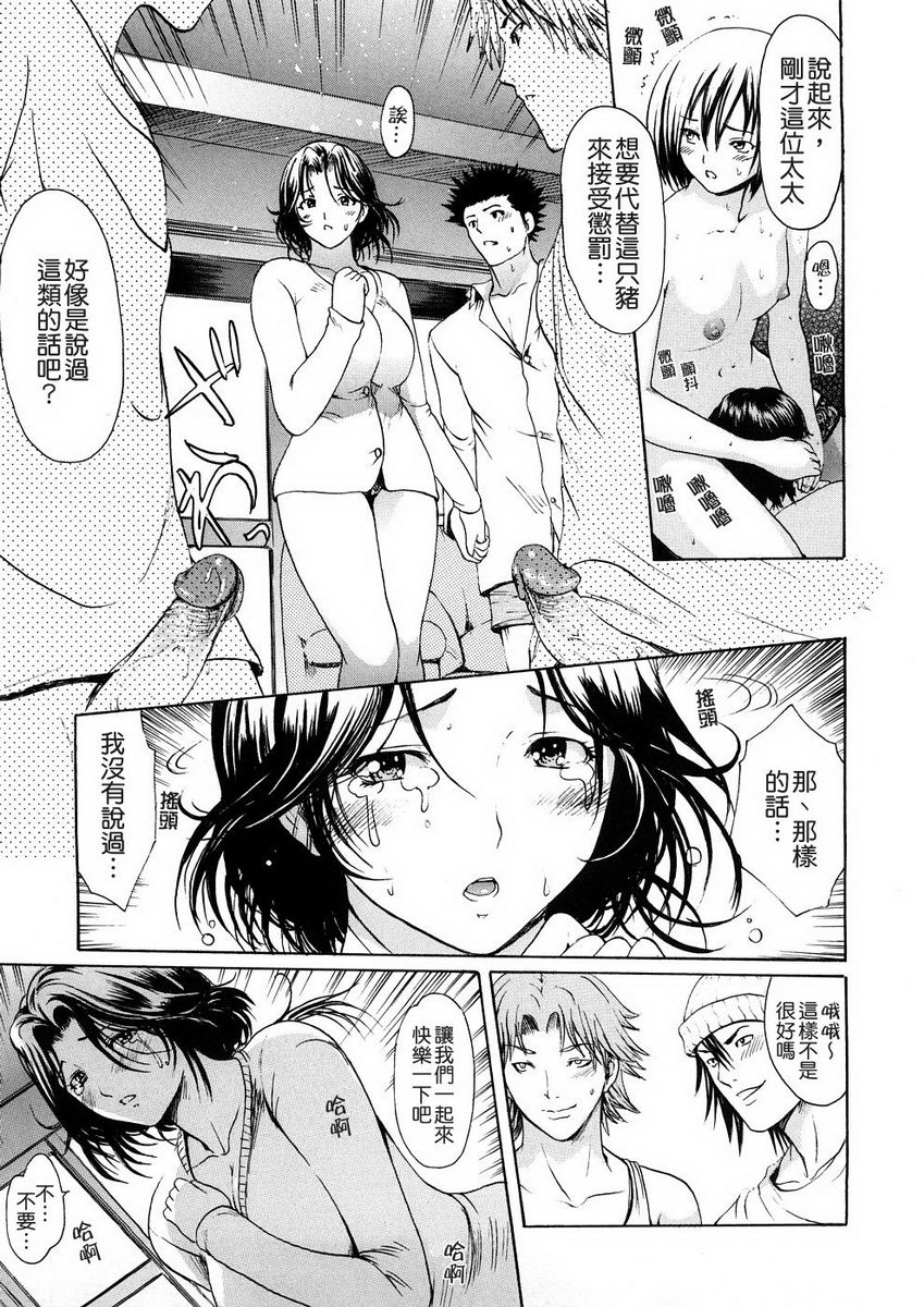 [いーむす・アキ] 若奥様解放区 [中国翻訳]