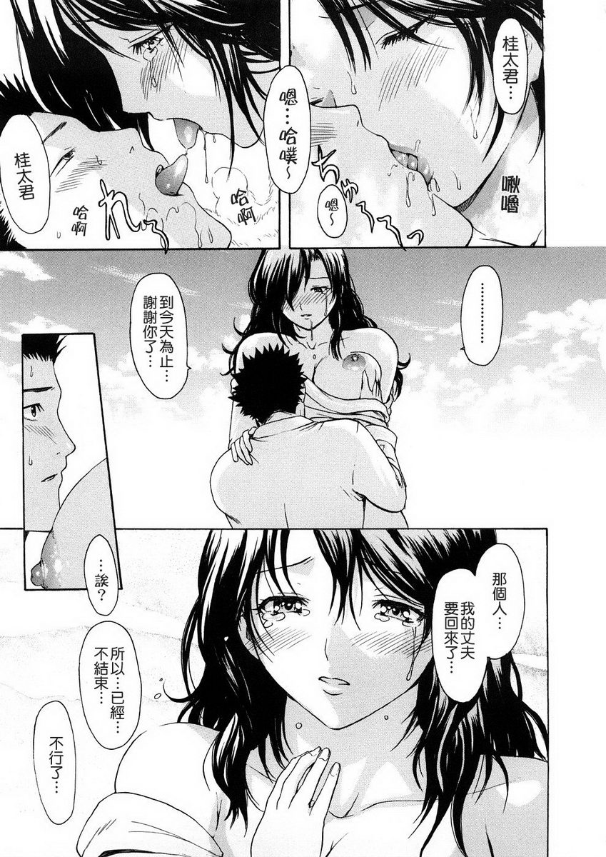 [いーむす・アキ] 若奥様解放区 [中国翻訳]